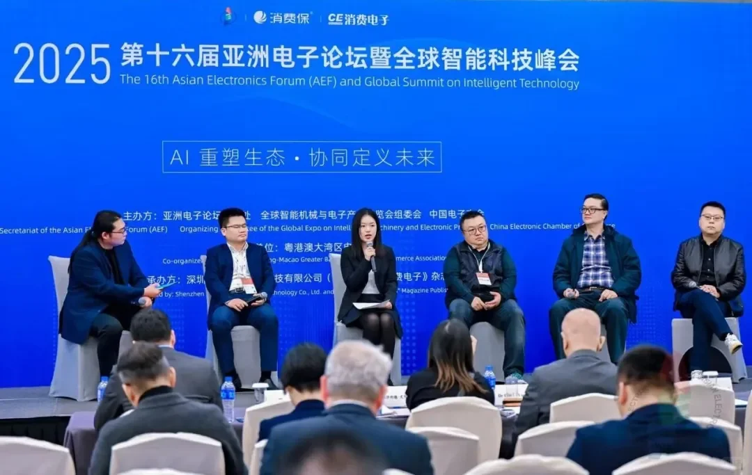 第十六届亚洲电子论坛在澳门圆满举办！