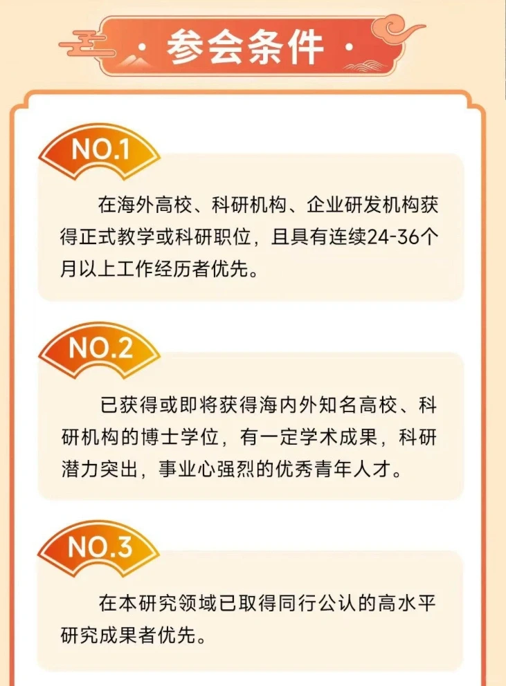 ? 南京师范大学2025全球人才推介会