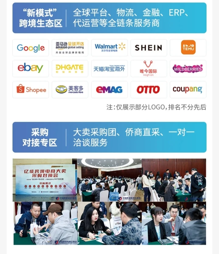 火爆泉州的跨境电商展来啦！跨境电商人必冲