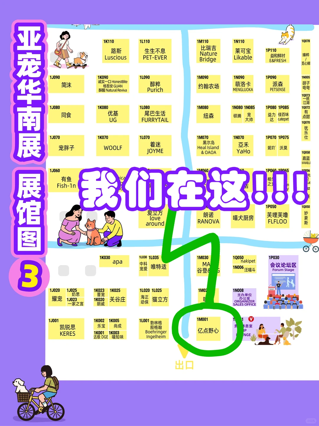 又可以薅亚宠展羊毛啦~