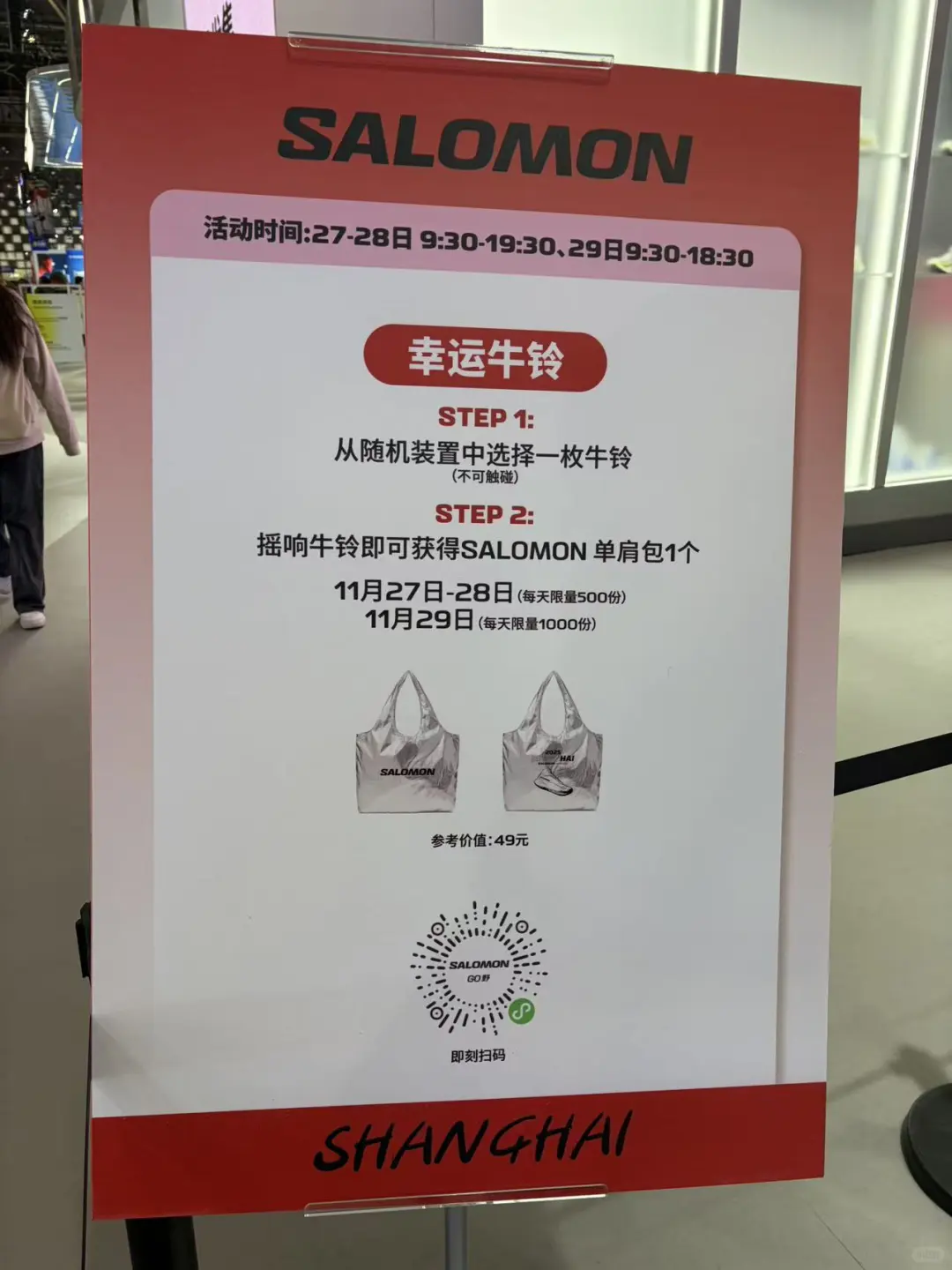 2025上海体博会“薅羊毛”最全攻略