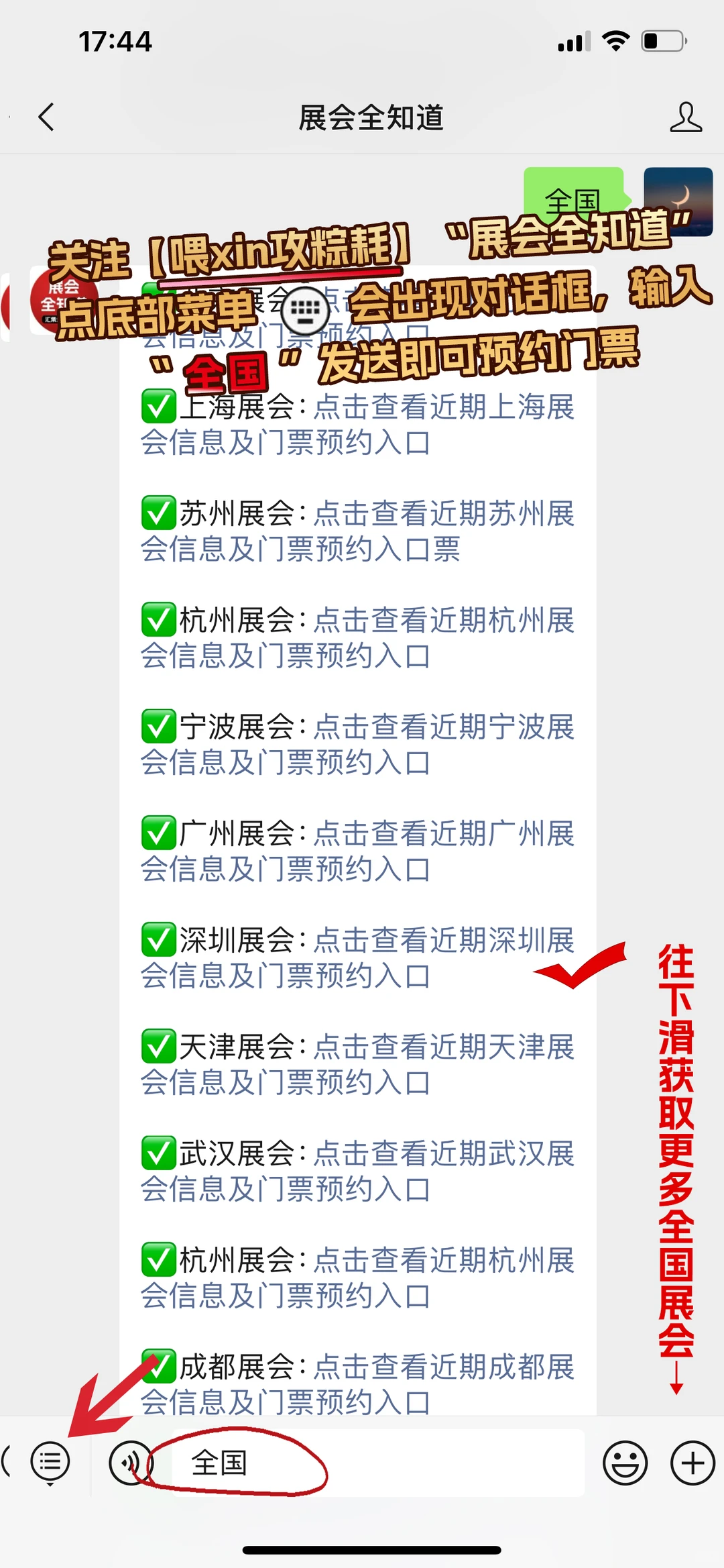 深圳展会2026年（全年）时间表，抢先看！