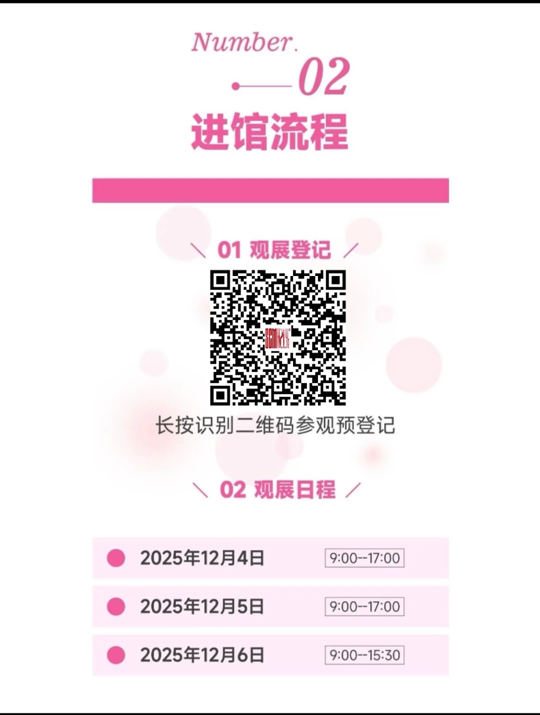 来啦！纺织展！