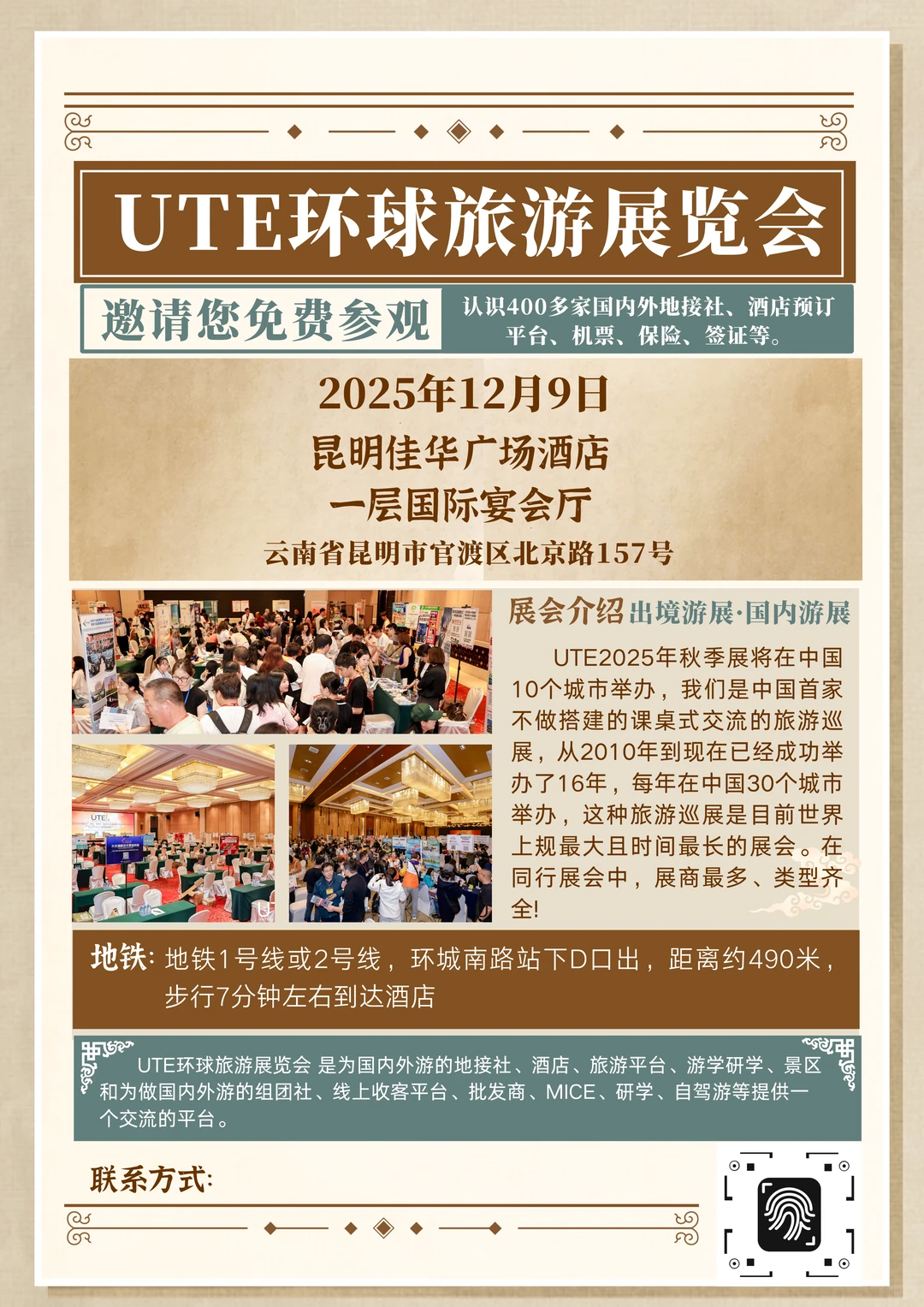 昆明倒计时：1天