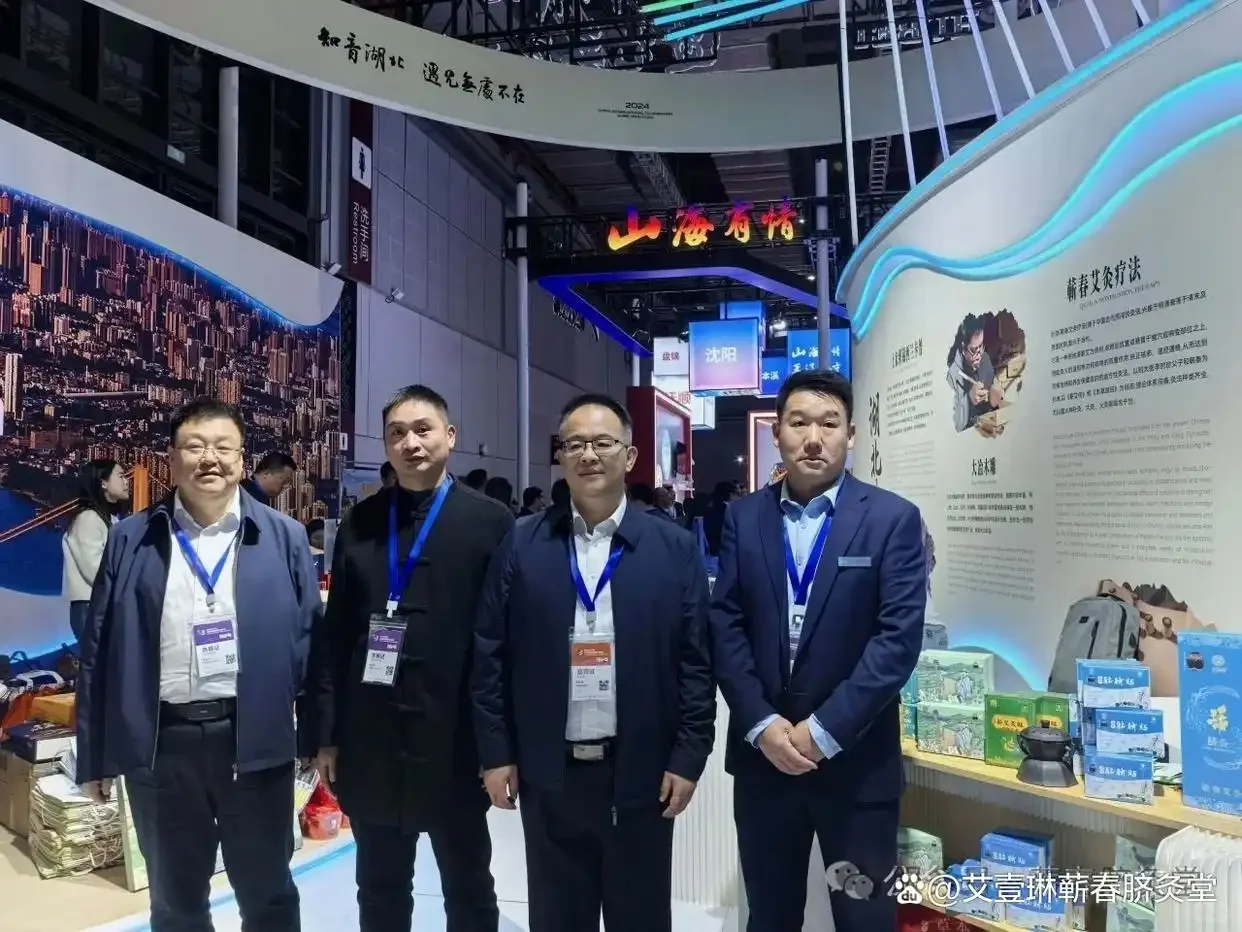 2024旅交会爆火！蕲春艾灸火遍80国！?