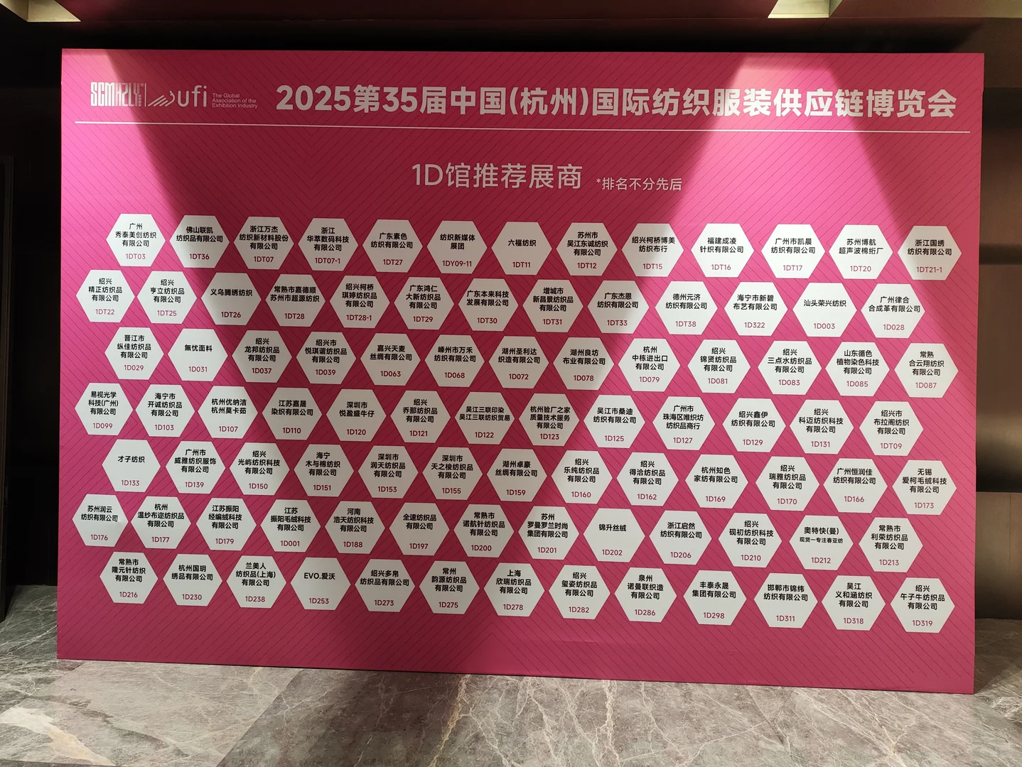 行动记录I第一次跑面料展销会