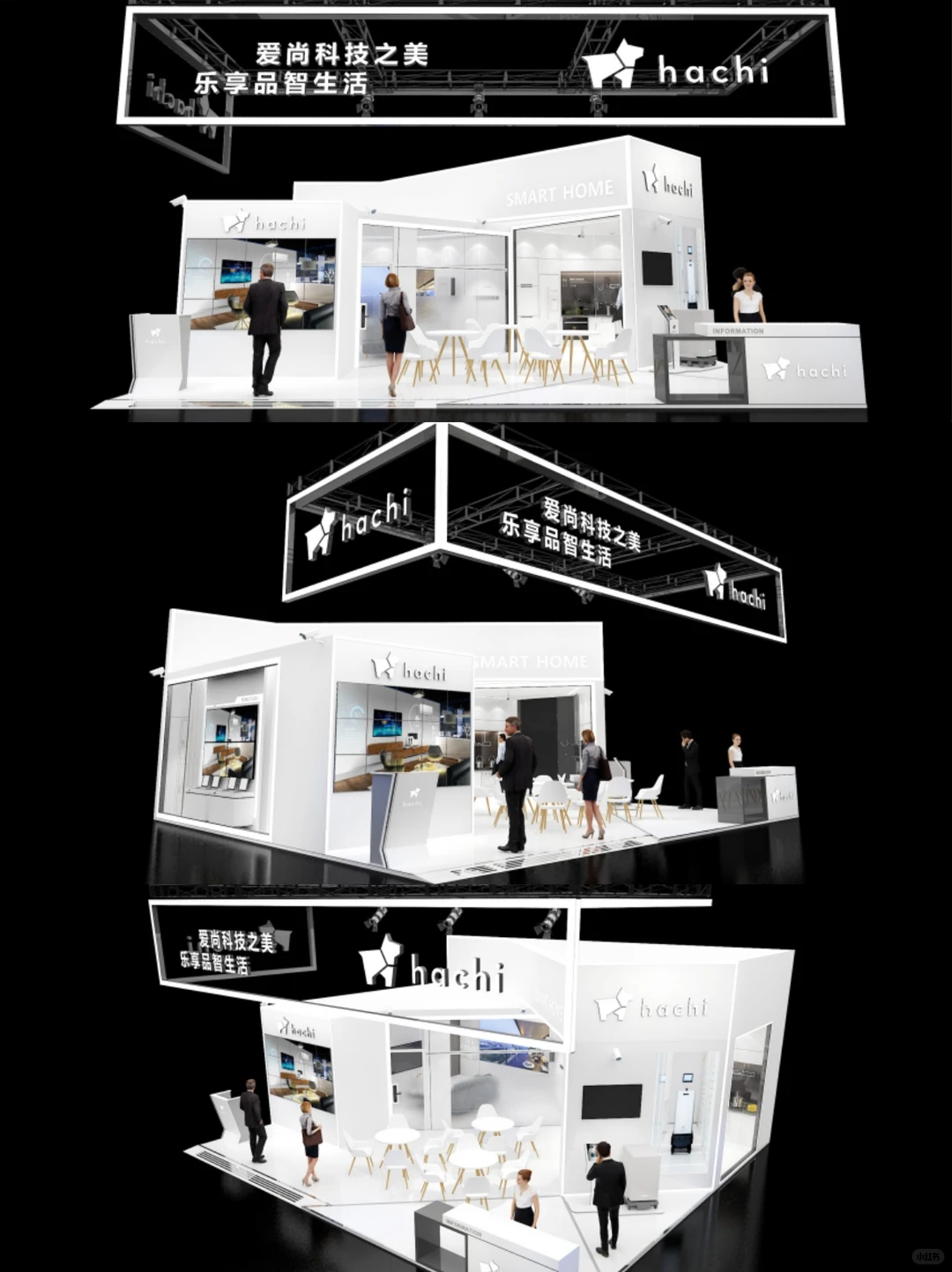 极致简约之美?上海智能家居展台设计