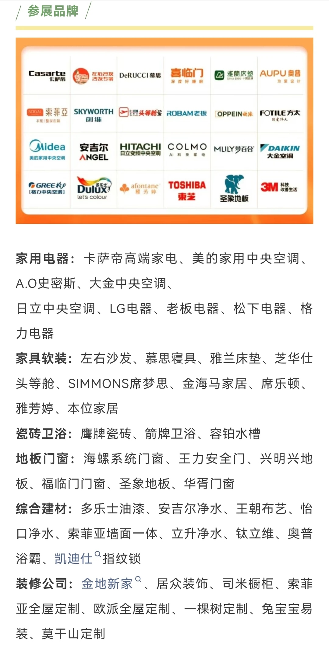 周末一起来深圳华夏家博会逛展！报名倒计时