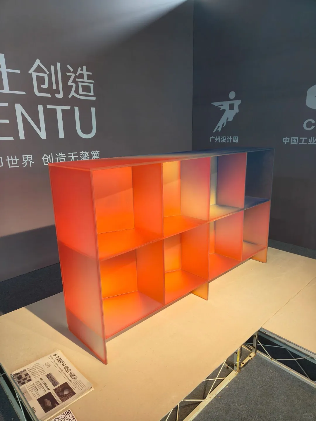 广东设计展