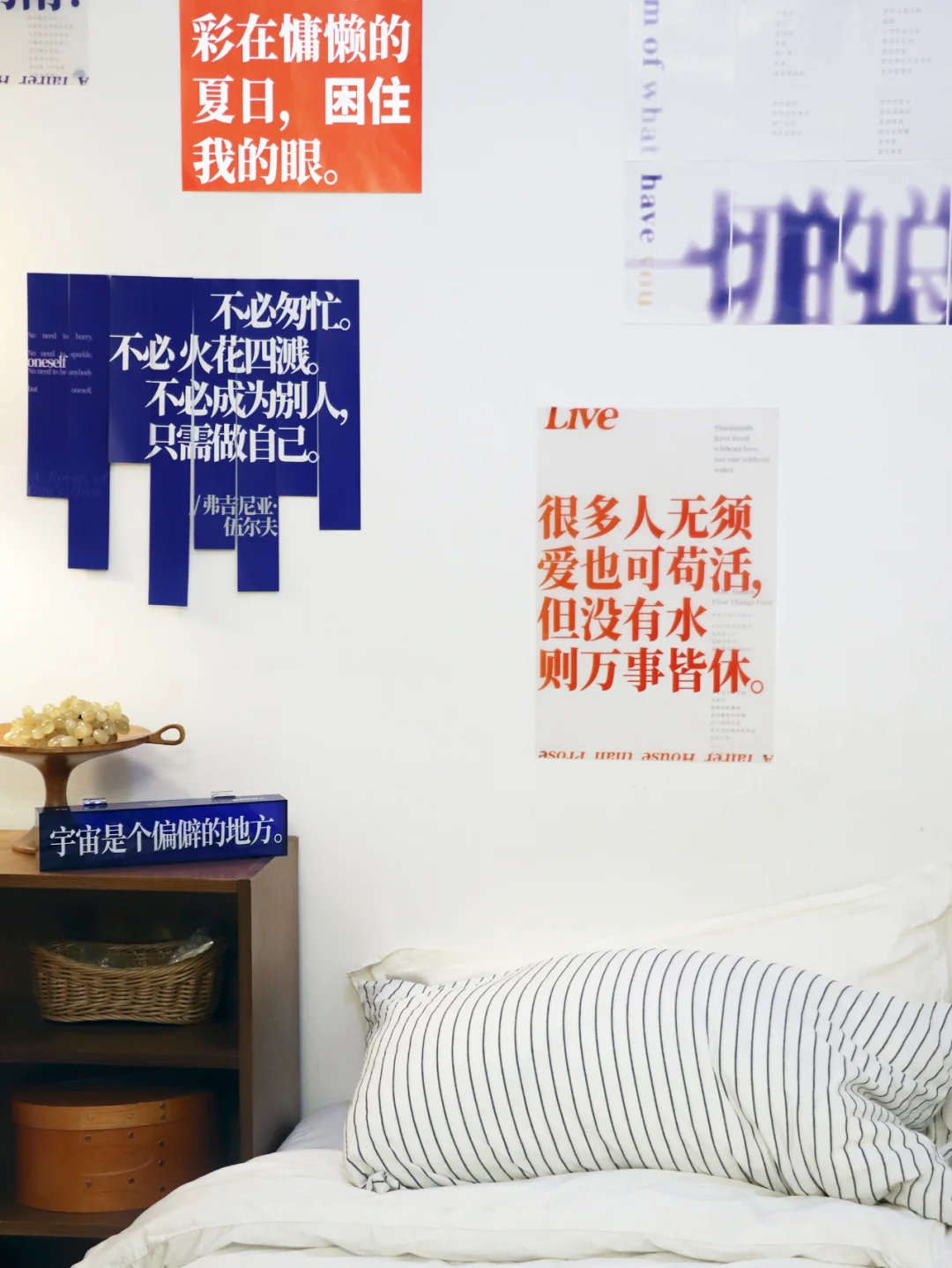 我 在 卧 室 办 了 一 个 诗 歌 展 。