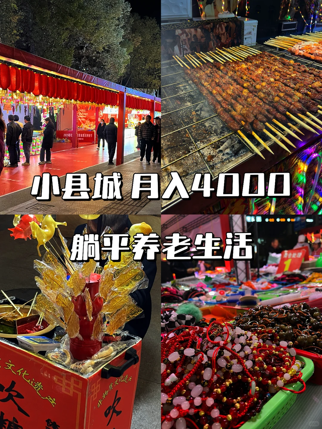 小县城｜养老日常｜逛展销会