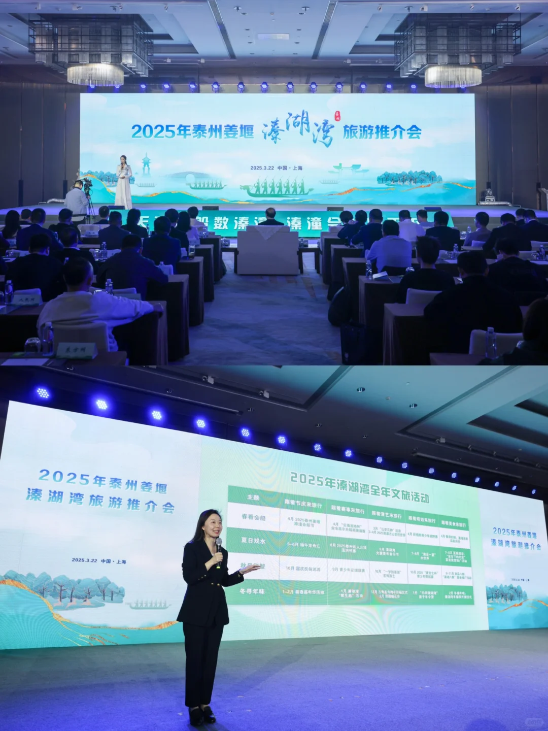 泰州溱湖湾旅游推介会与上海举行
