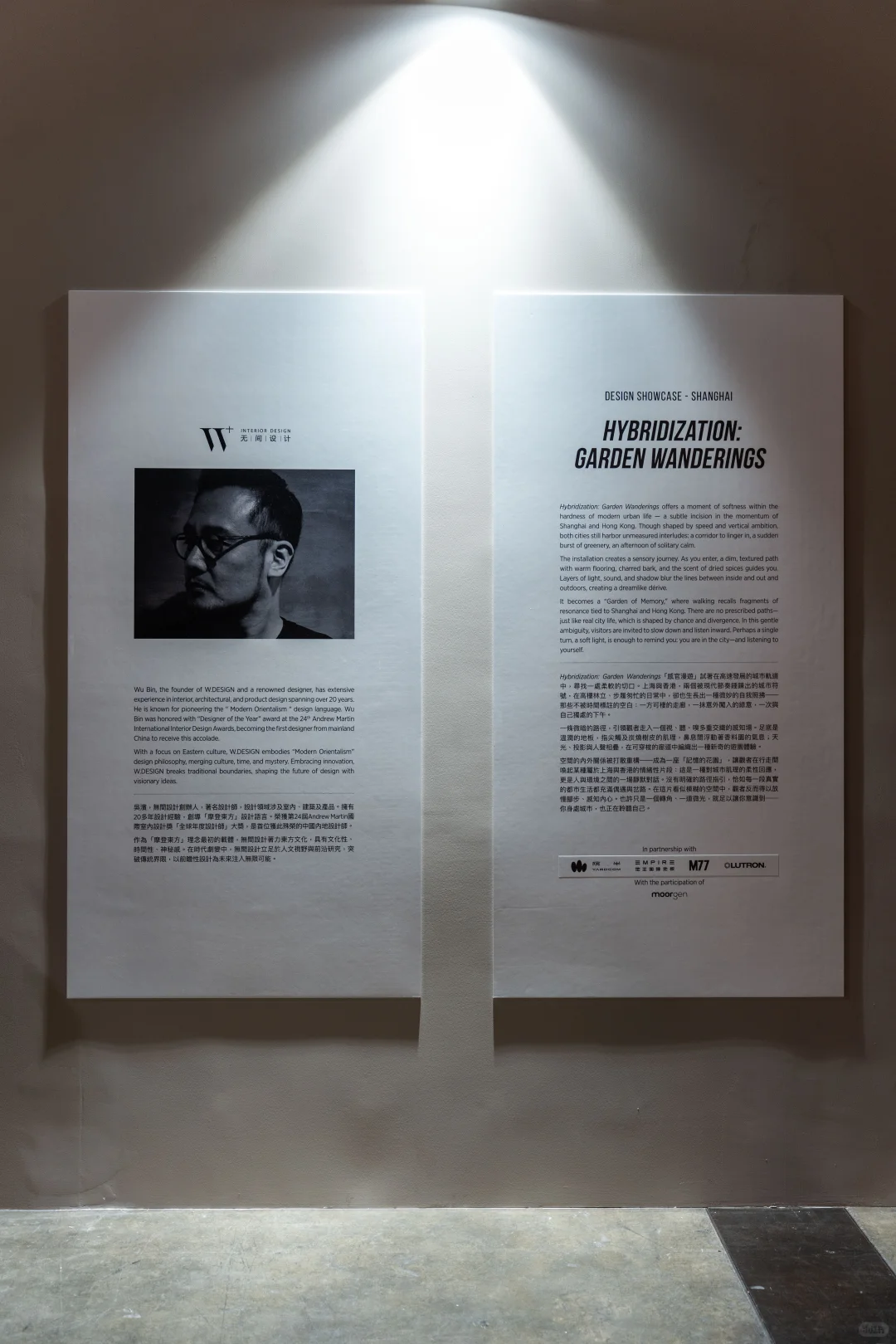吴滨X地王｜M&O香港展，藏着会发光的地板