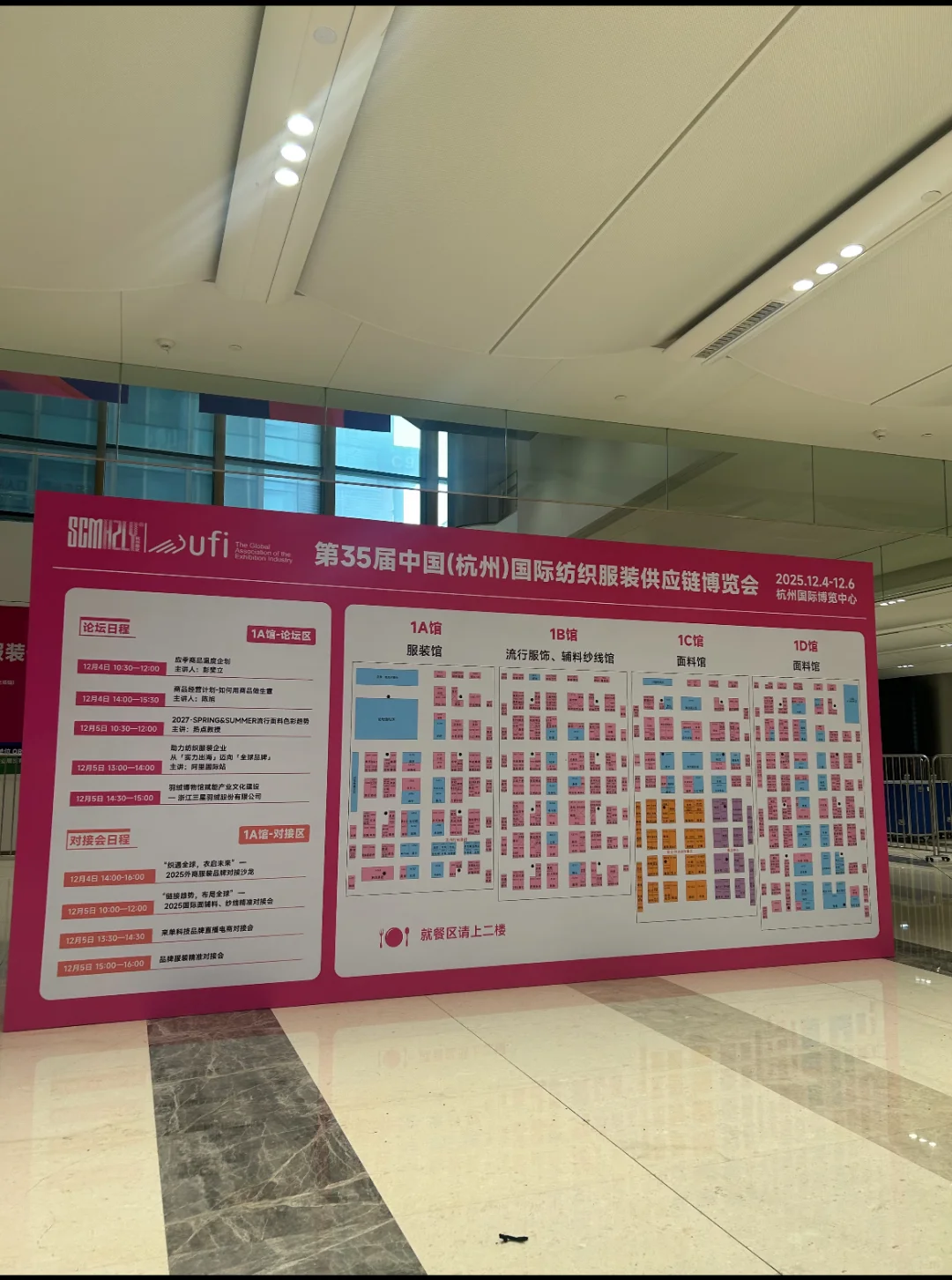 来啦！纺织展！