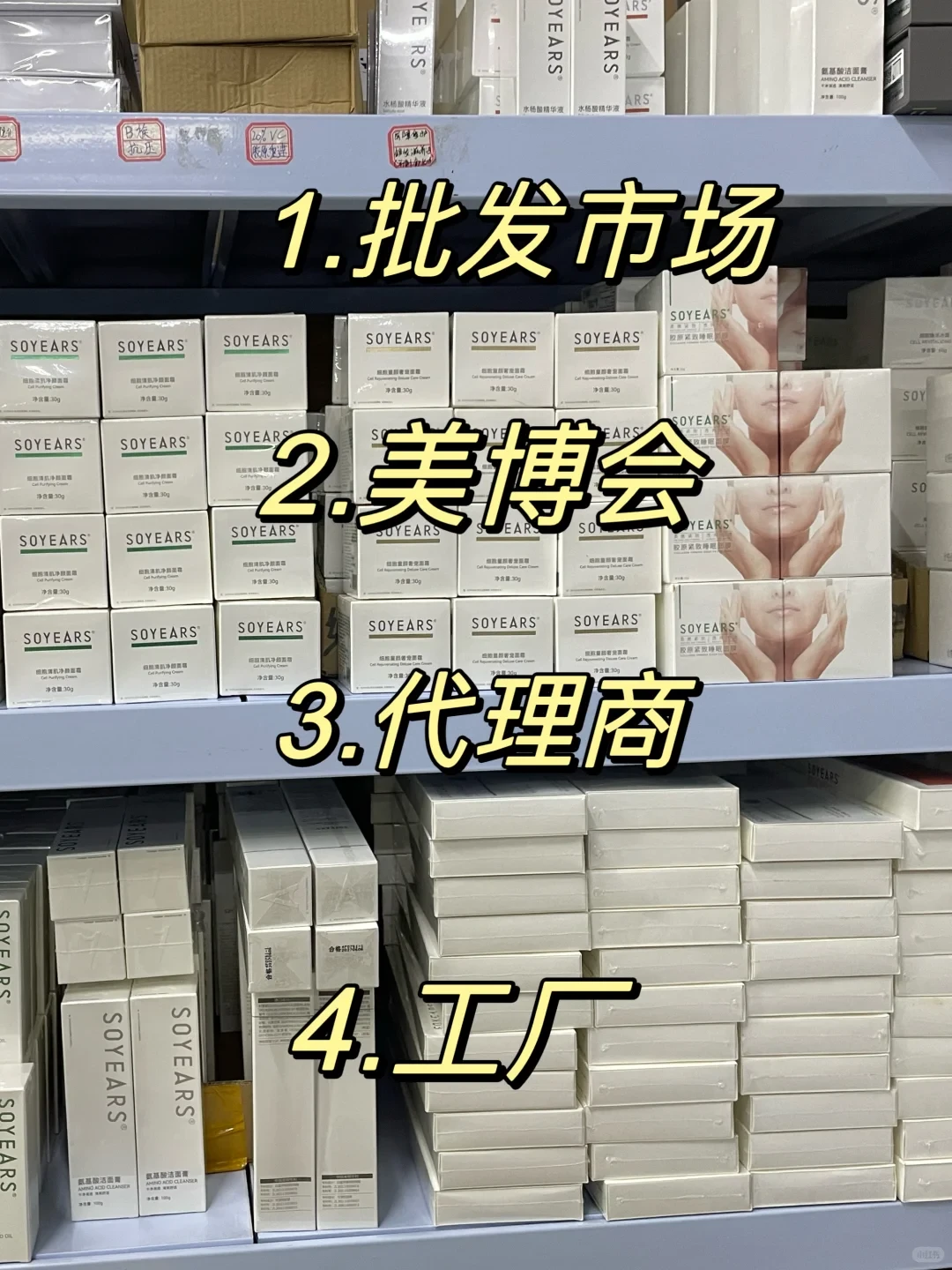小白开美容院去哪拿货❓你找对渠道了吗㊙️