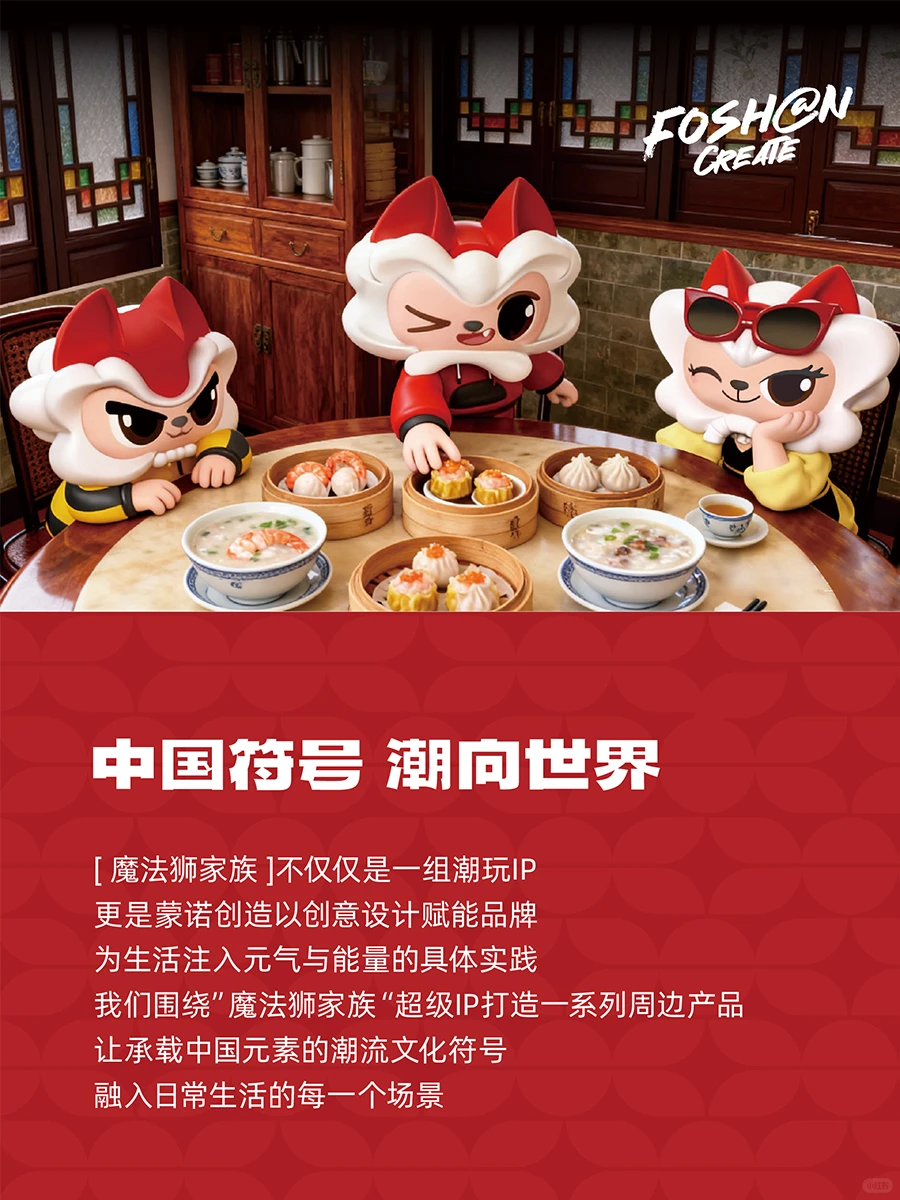 广州设计周门票免费送！一起来看魔法狮！