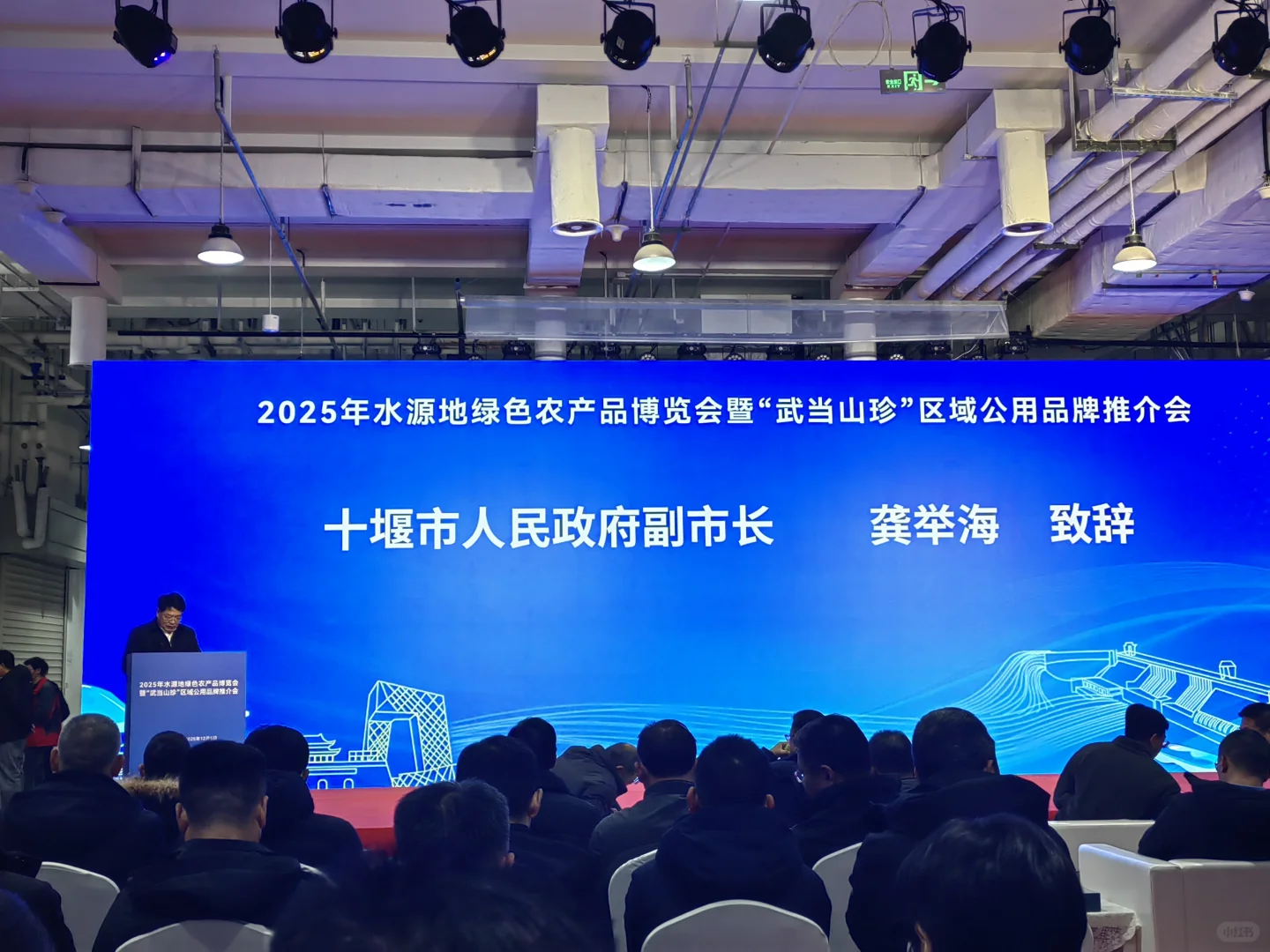 湖北十堰的农展会开到北京了！！！