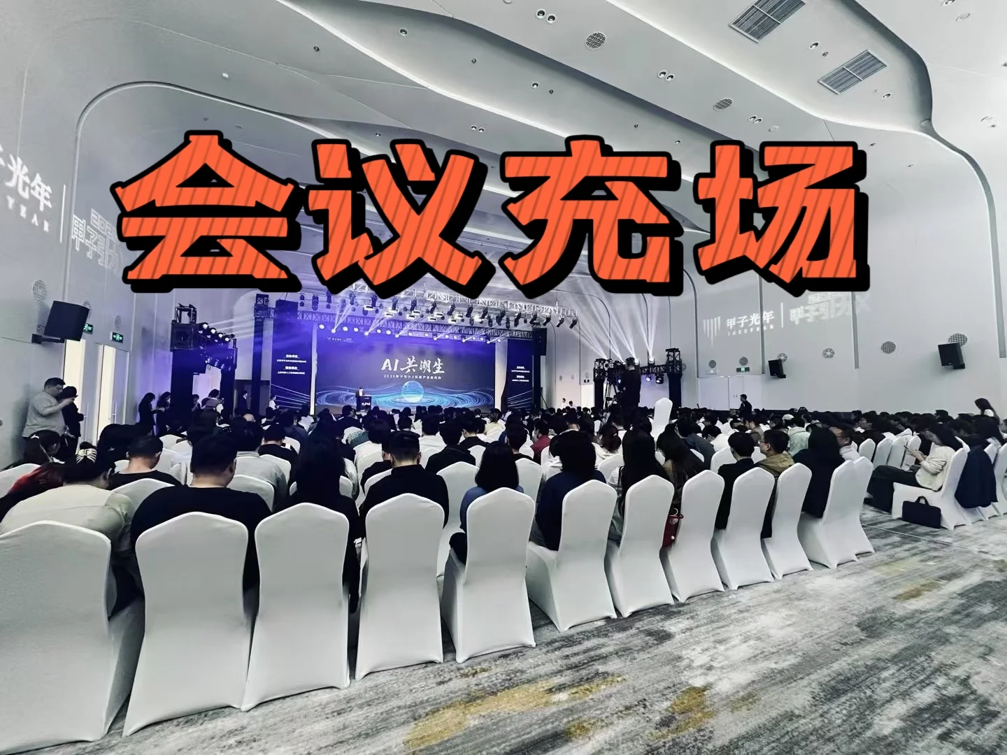 秦皇岛找充场，认准觅世充场