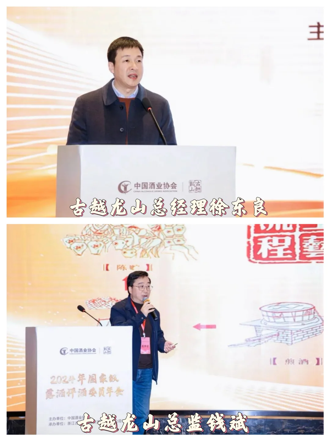 2024国家级露酒评酒委员会盛大开幕❗