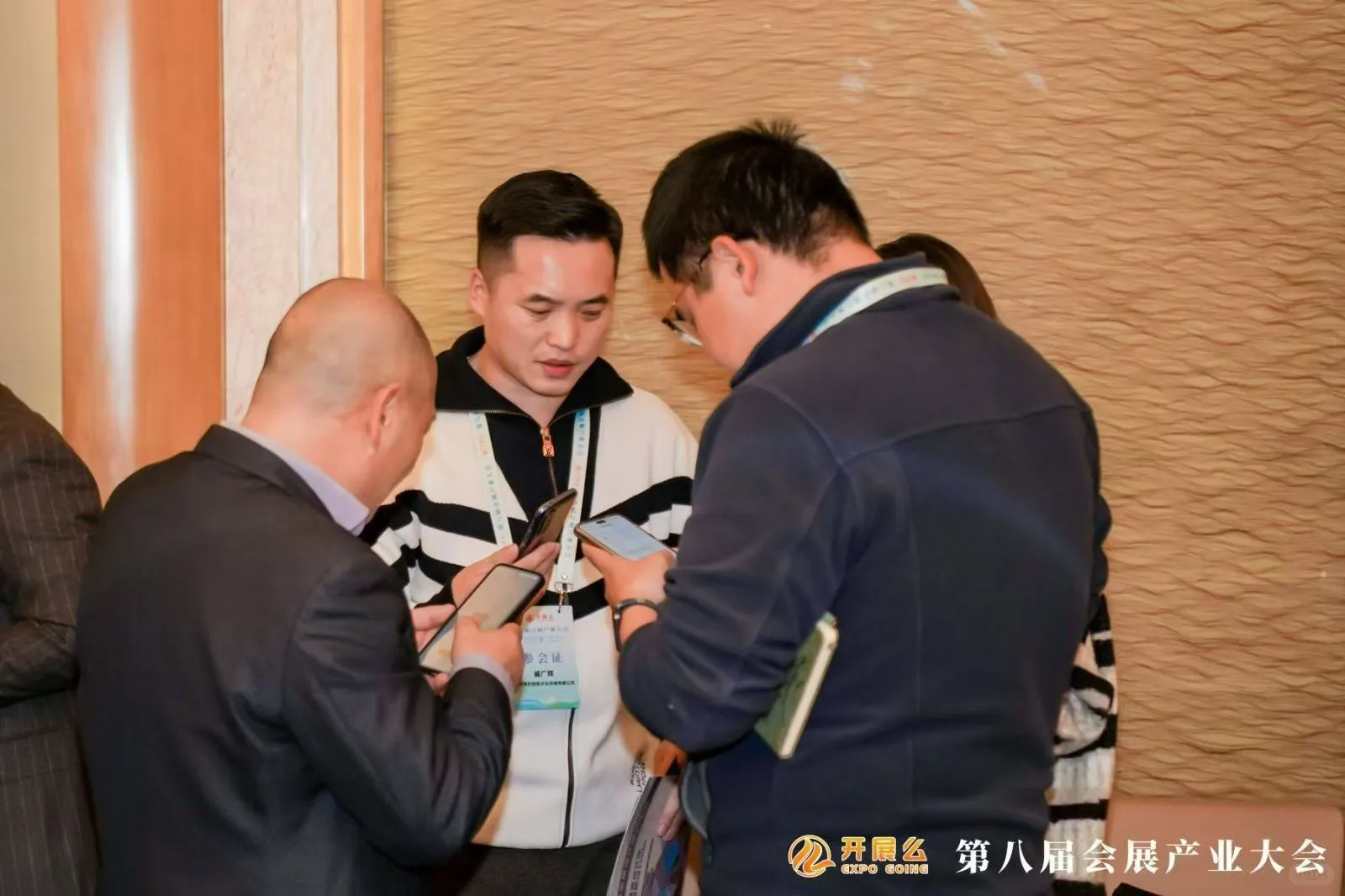 重温开展么第八届会展产业大会