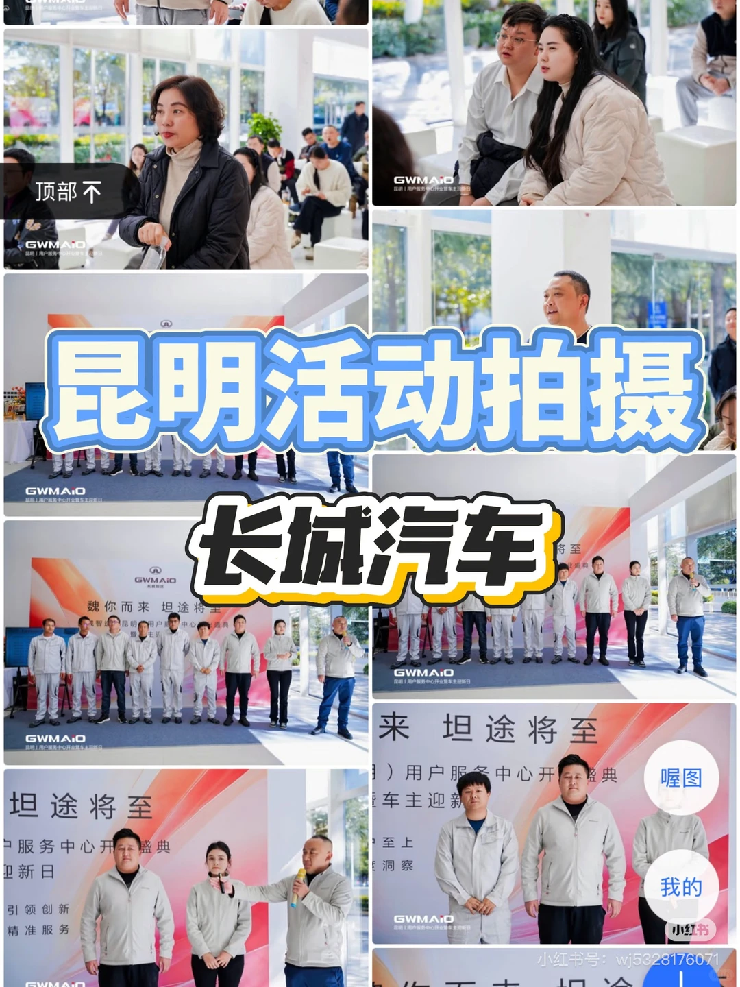 昆明活动拍摄｜活动跟拍、活动摄影、照片直播