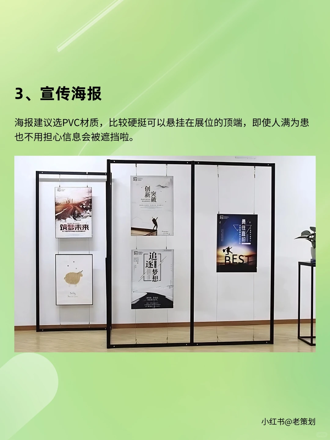 展会筹备手忙脚乱？直接来看流程和物料清单