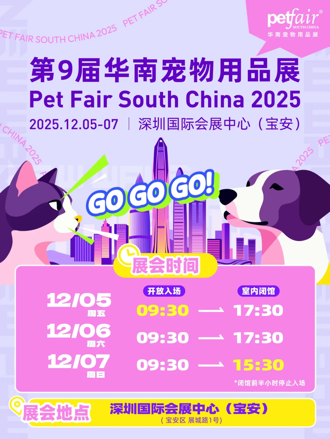 又可以薅亚宠展羊毛啦~