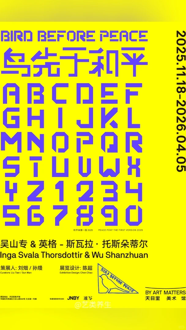 12月杭州艺术展览 | 杭州看展指南