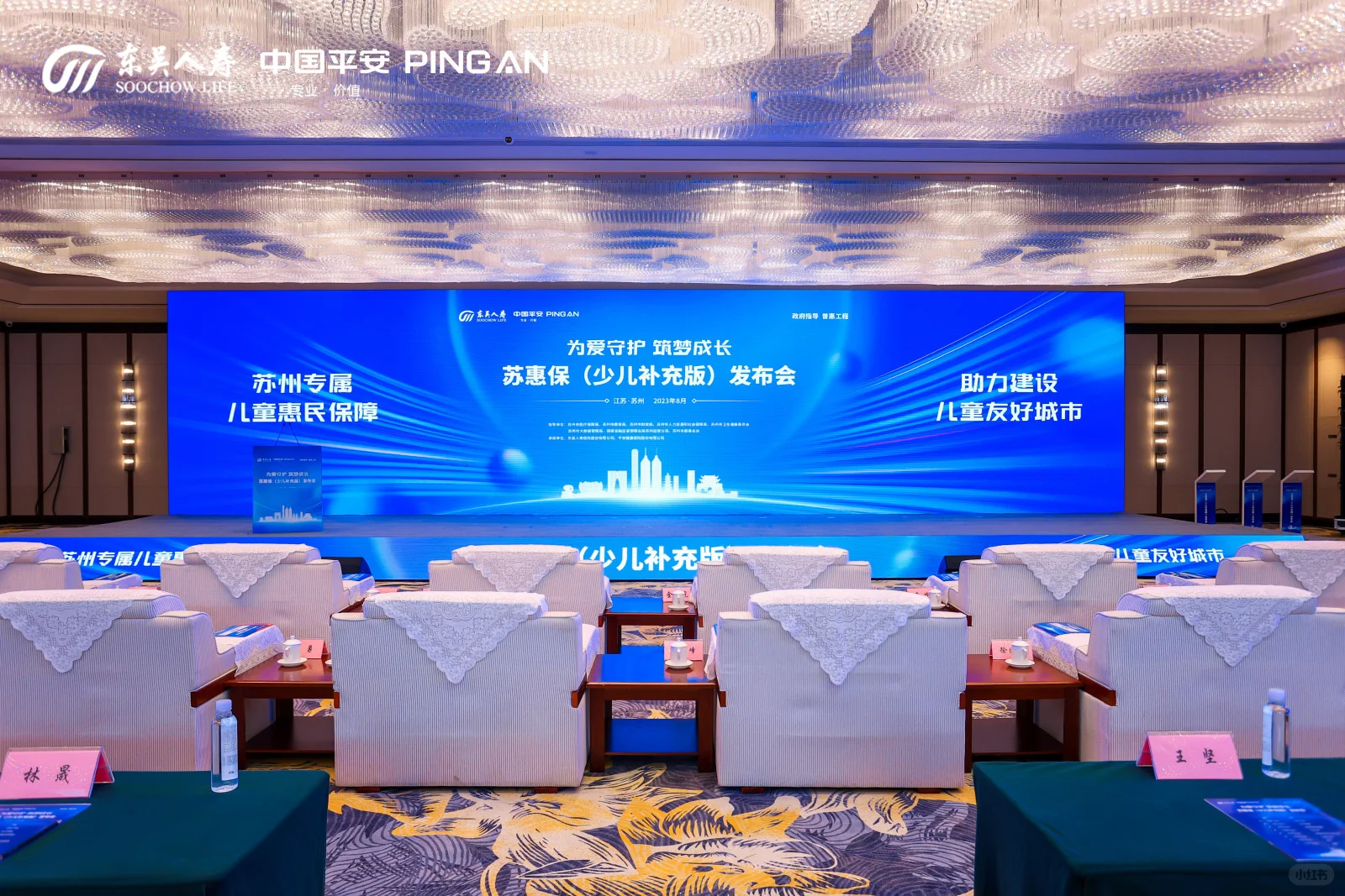 苏州活动策划公司 会议服务 全案策划设计