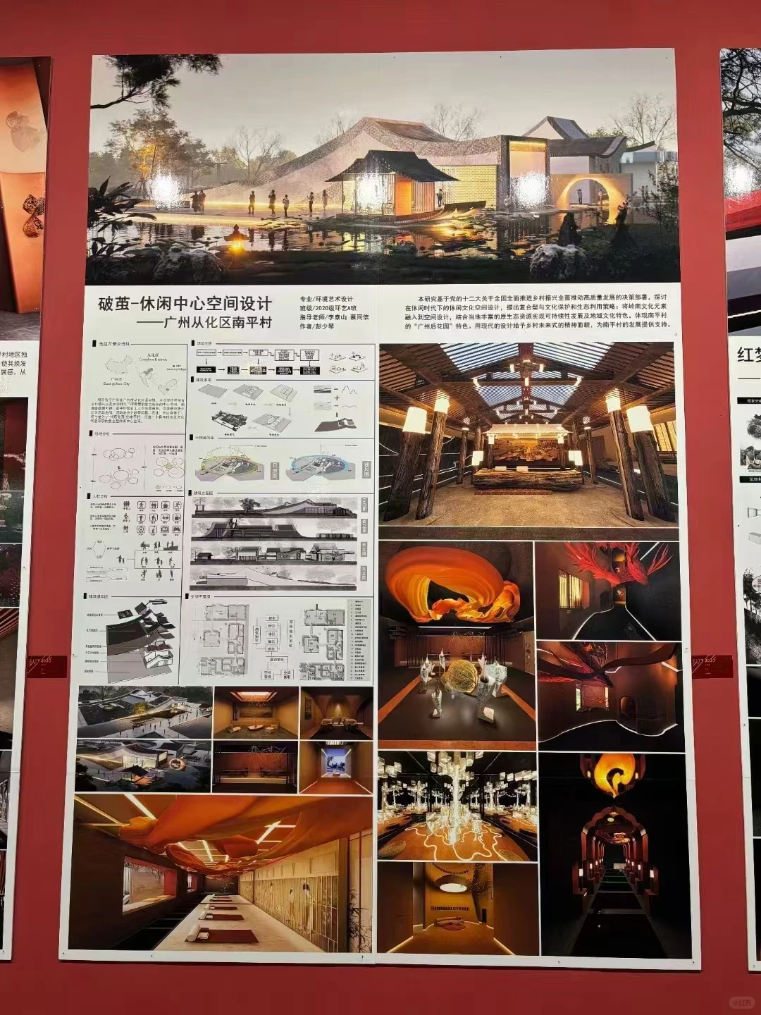环设毕业展