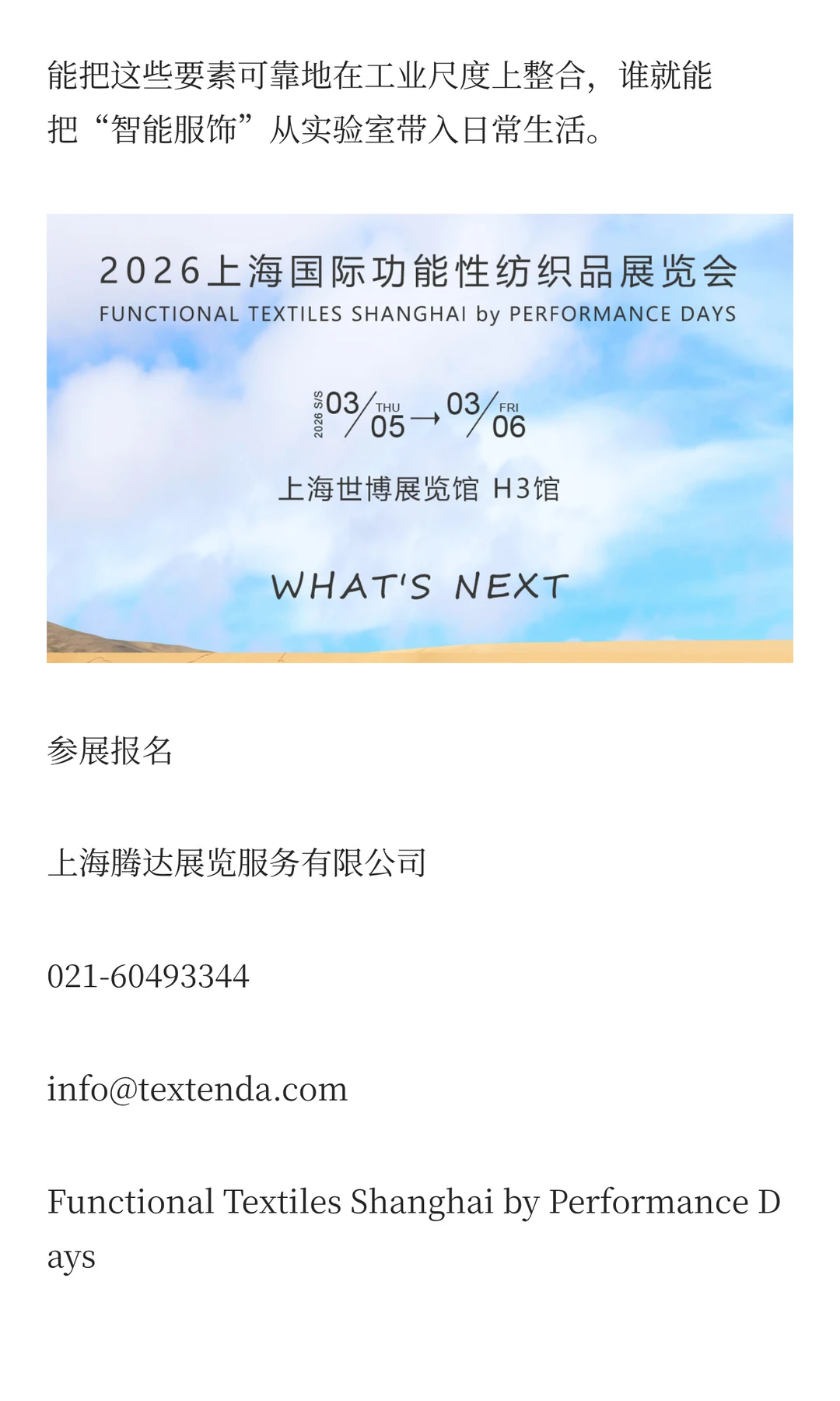 AI、机器人正在改变纺织世界