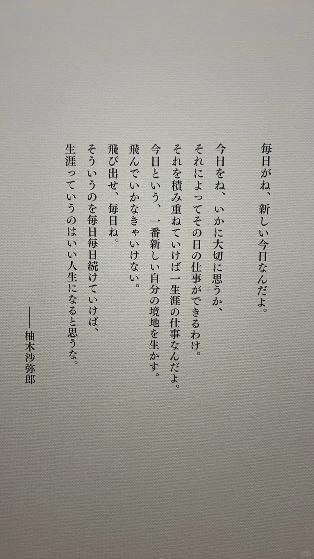 最近比较好的东京展览，柚木沙弥郎