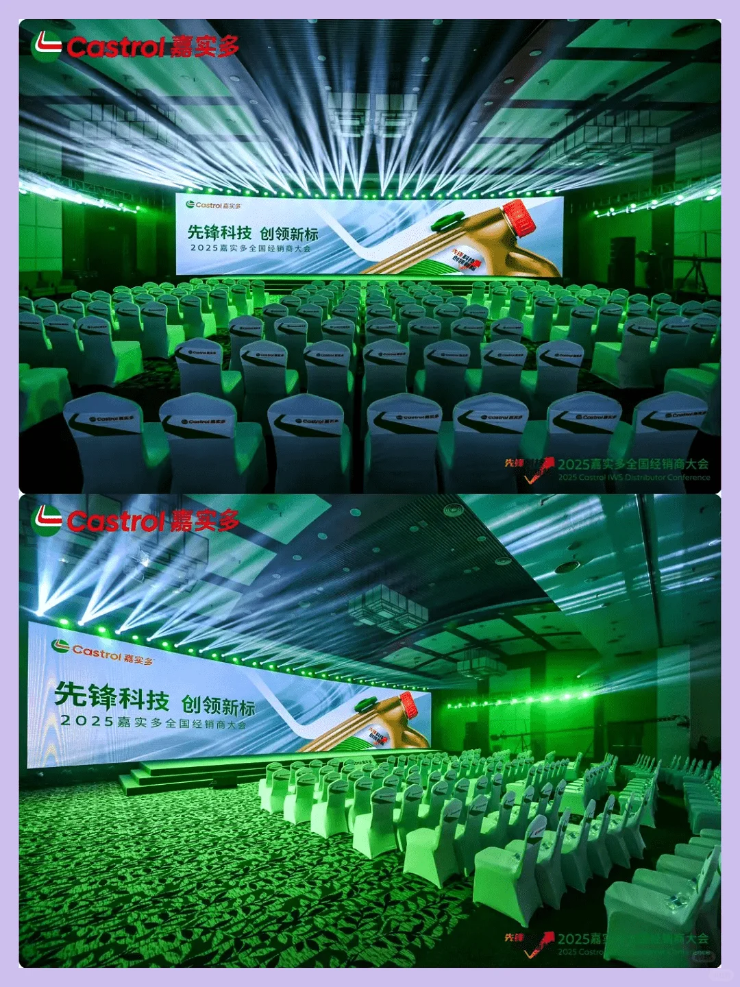 福州活动策划，经销商大会必爱。