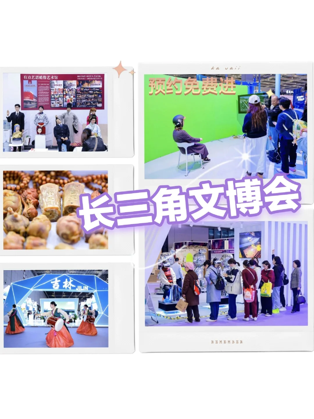 最新长三角文博会指南来啦！