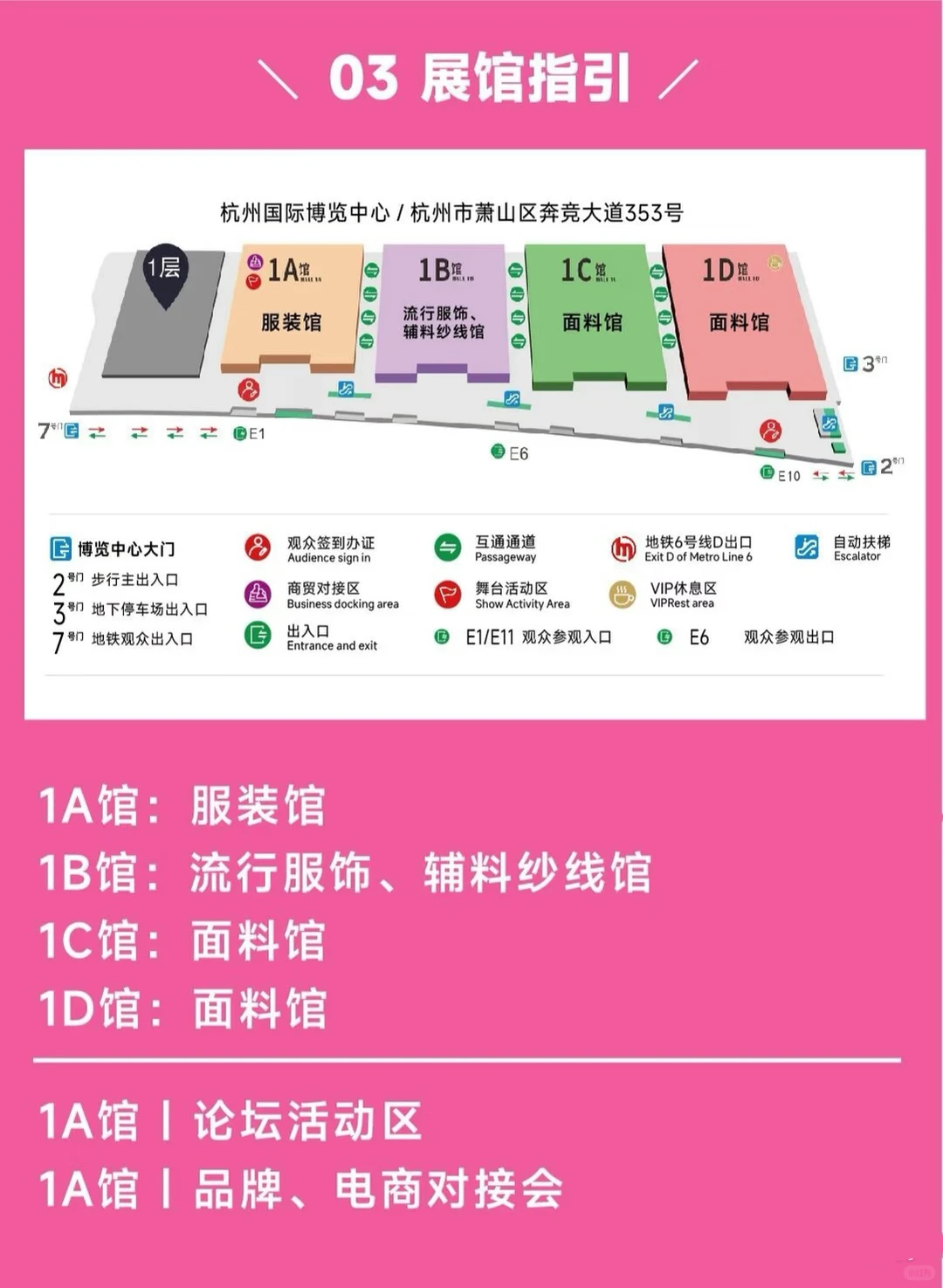 来啦！纺织展！