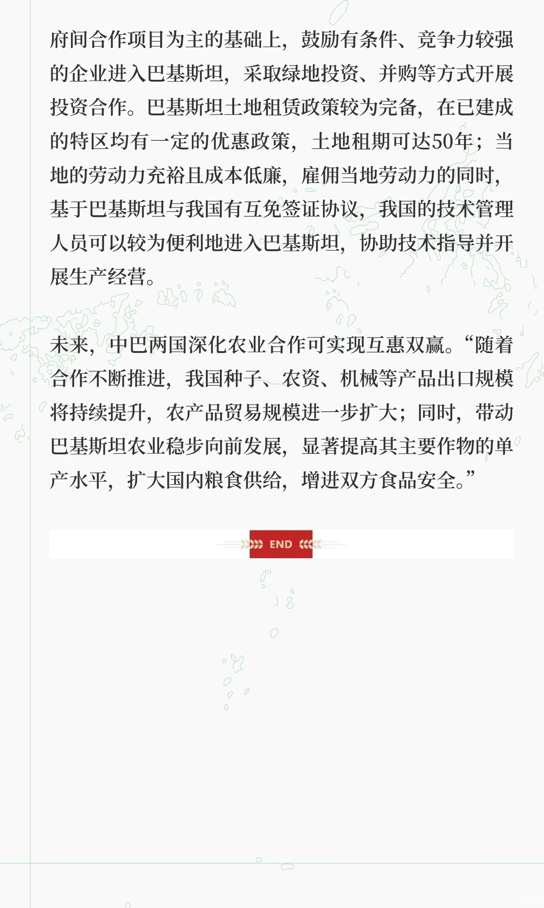 2026年巴基斯坦国际农业及粮食加工技术展