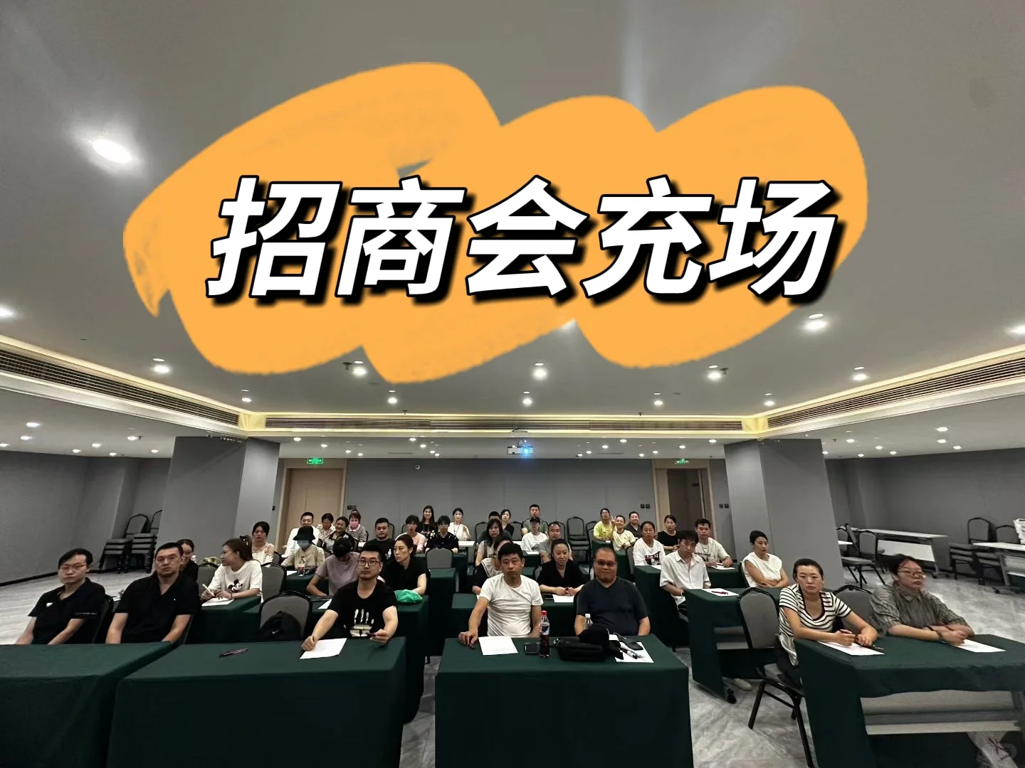 秦皇岛找充场，认准觅世充场