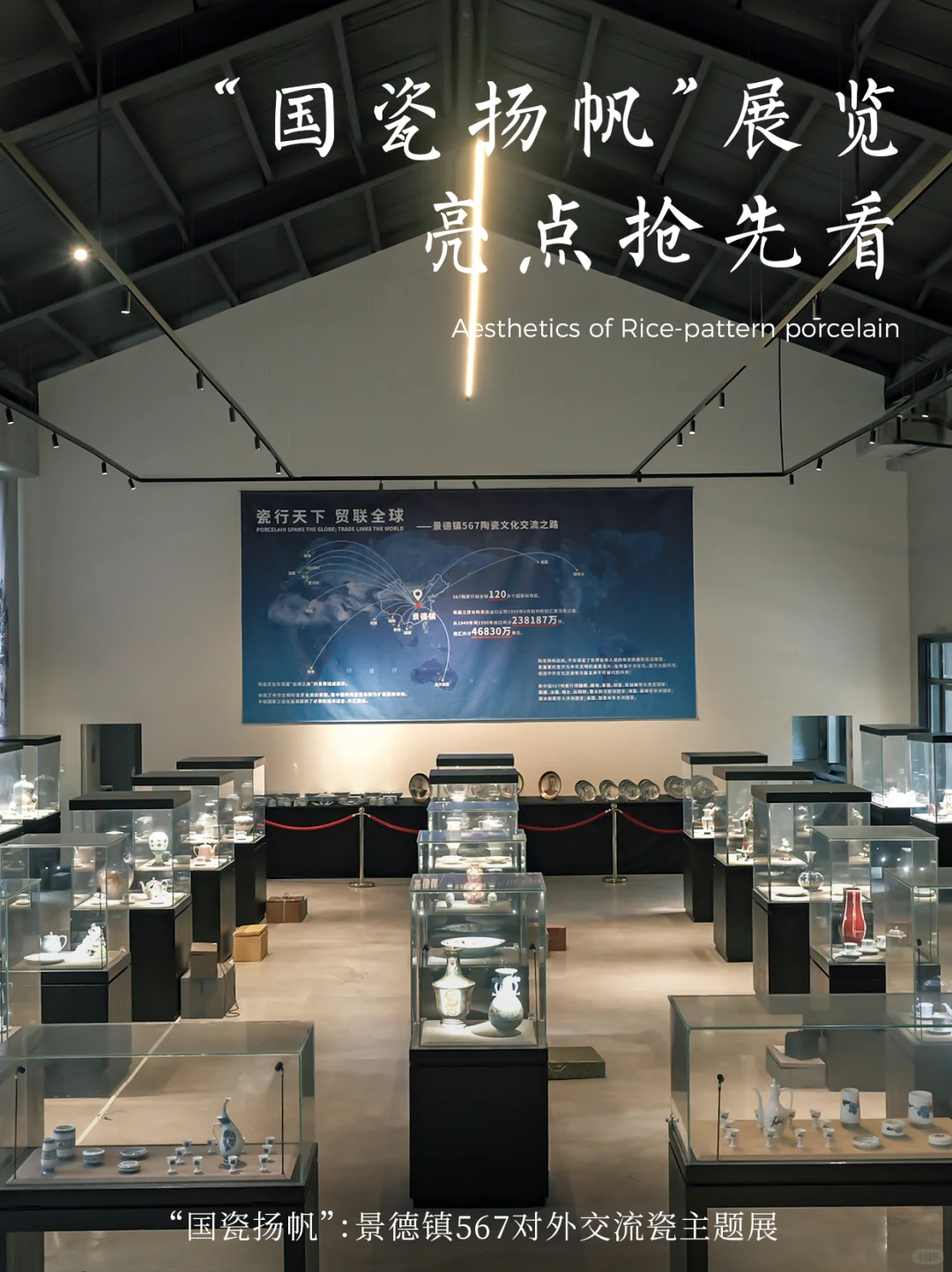 景德镇瓷博会期间必看主题展览，亮点抢先看