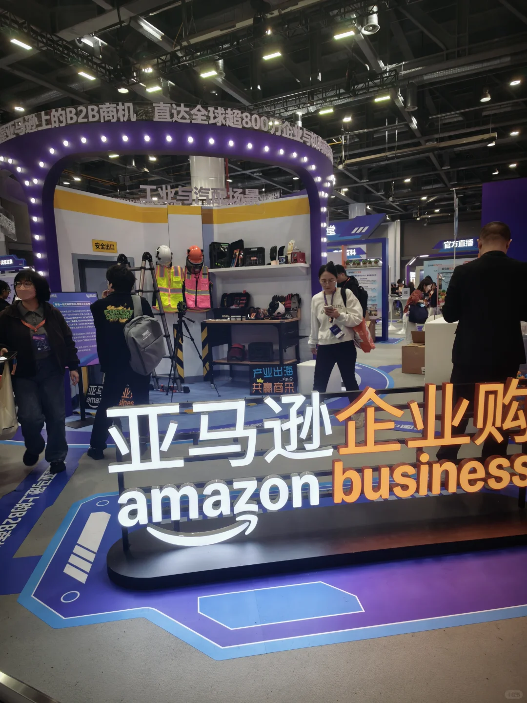 亚马逊杭州跨境峰会亚马逊企业购