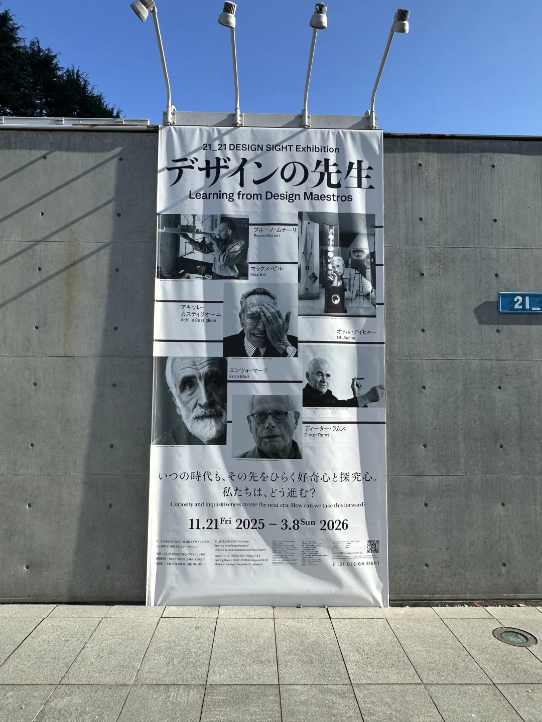 设计师2025必看的展来了