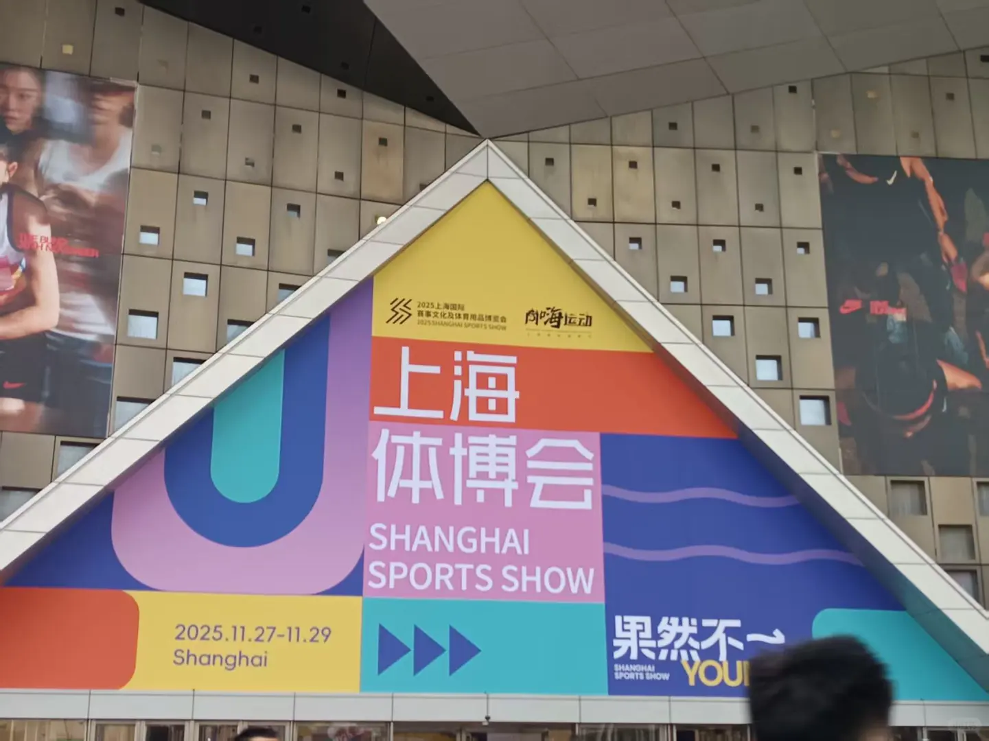 2025上海体博会“薅羊毛”最全攻略