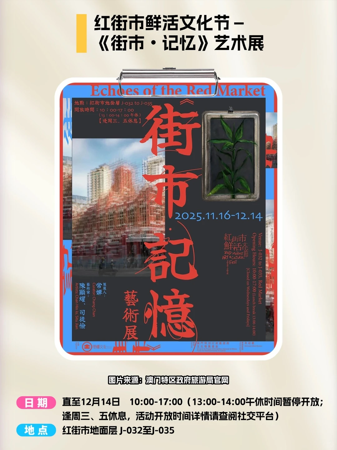 澳门年末狂欢！12月活动合集来袭?
