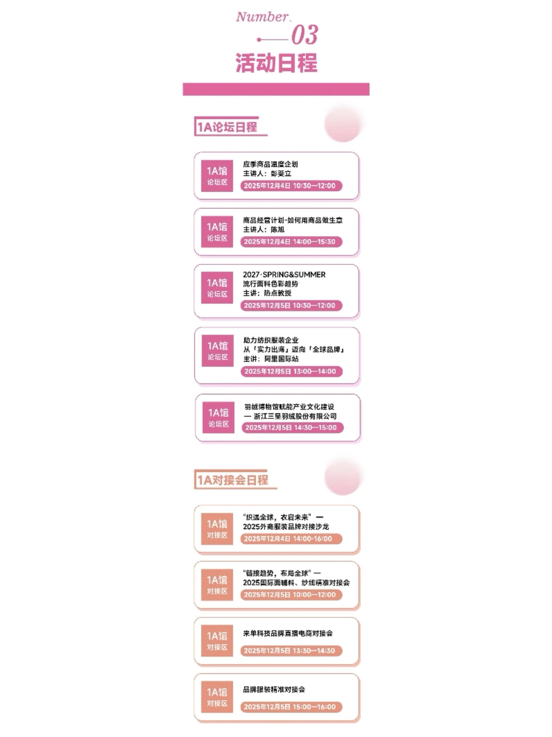 紧急通知！杭州纺织服装展报名最后一天啦！