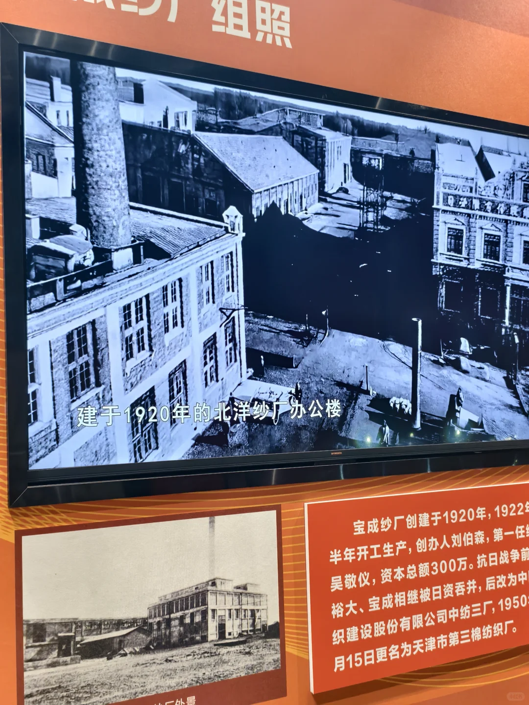 在8小时工作制发源地，看天津工业发展史