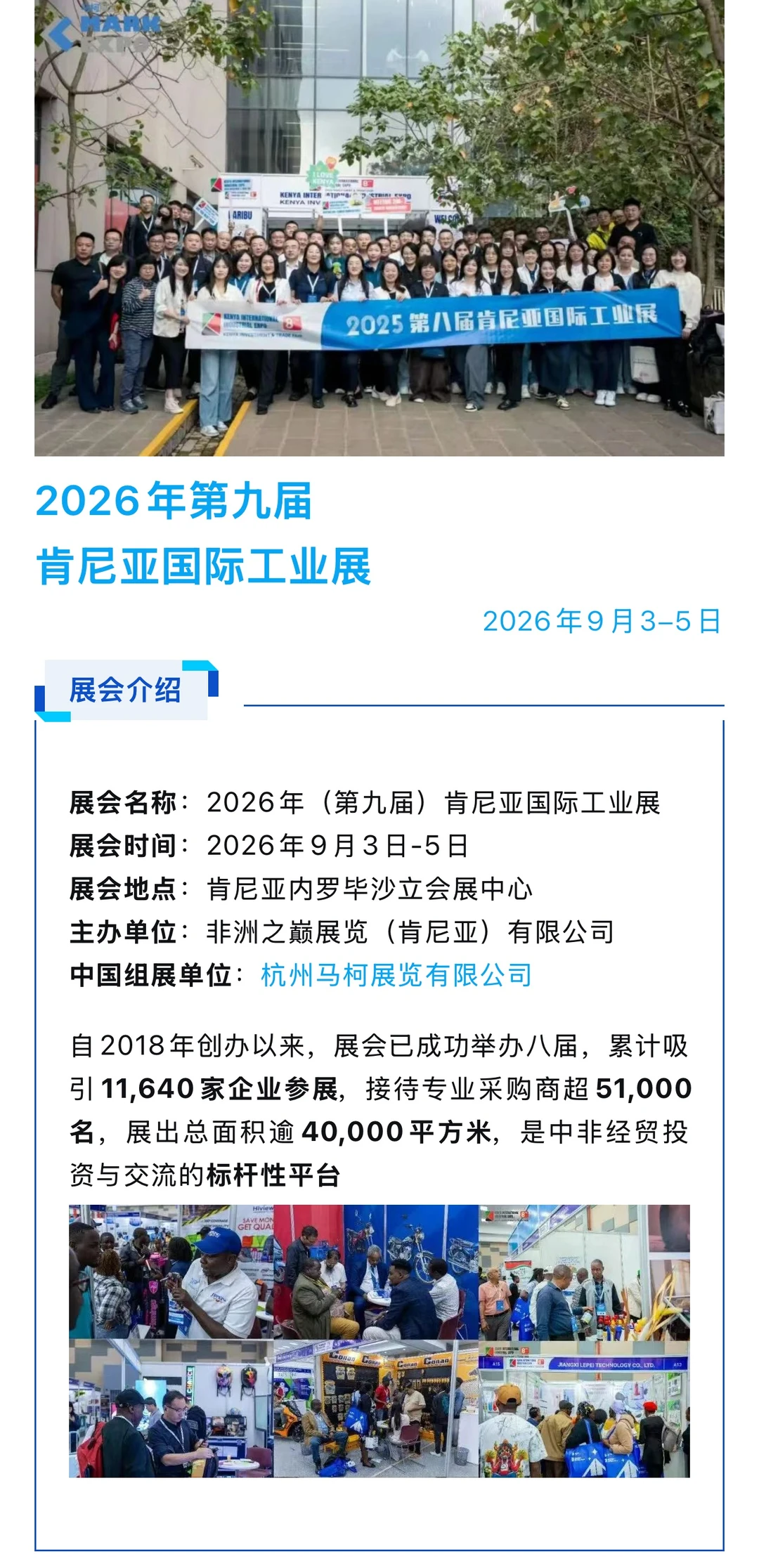 非洲工业化进程的缩影：内罗毕现场观察