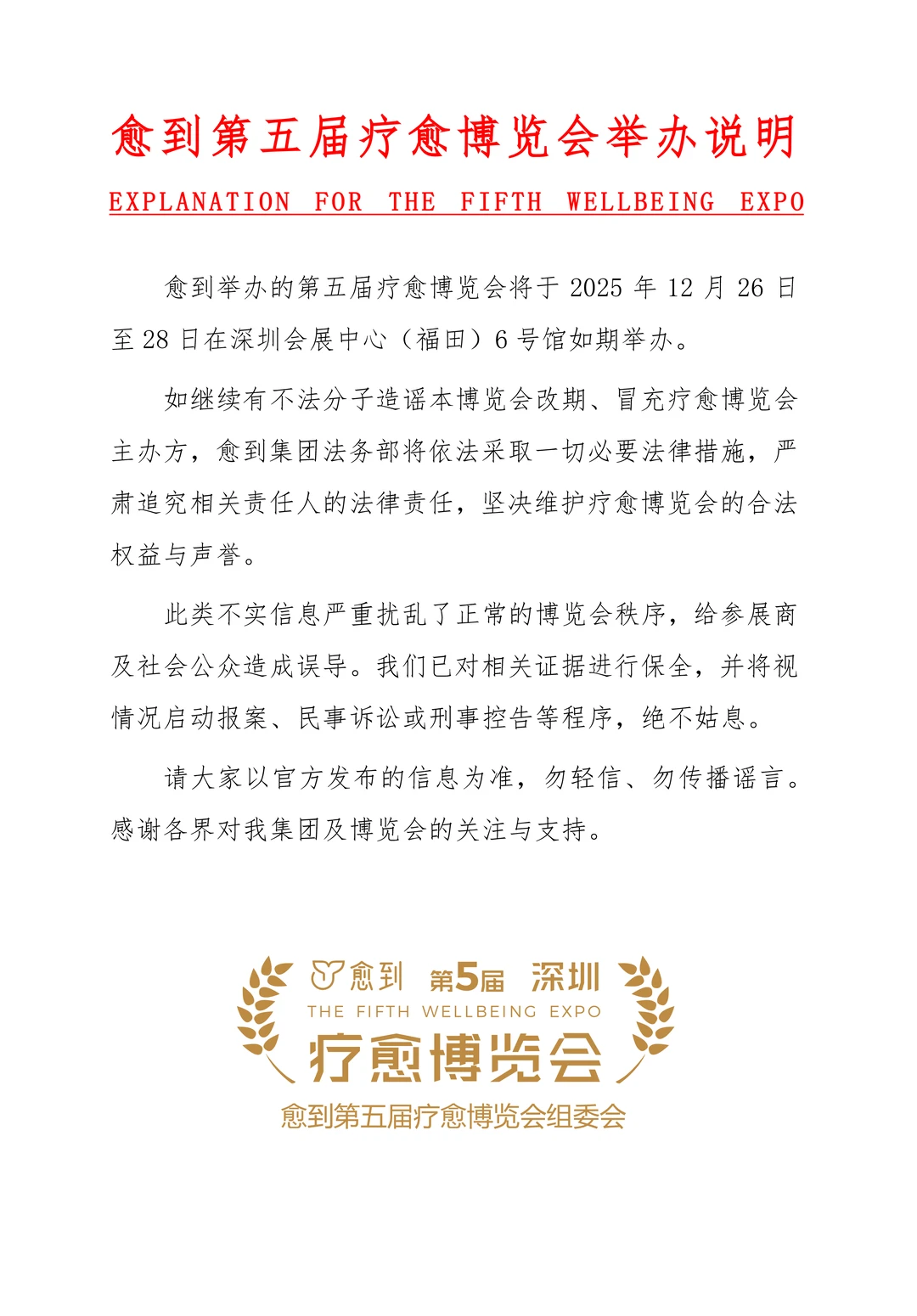 如期举办❗❗❗重要的事情说三遍❤️