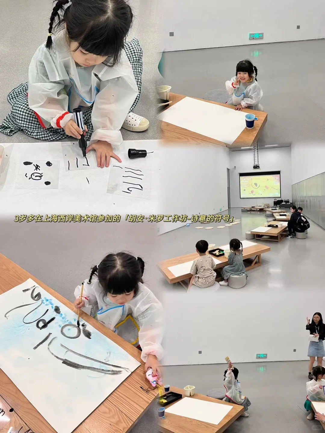 深圳免费看展|走进胡安米罗的神奇世界