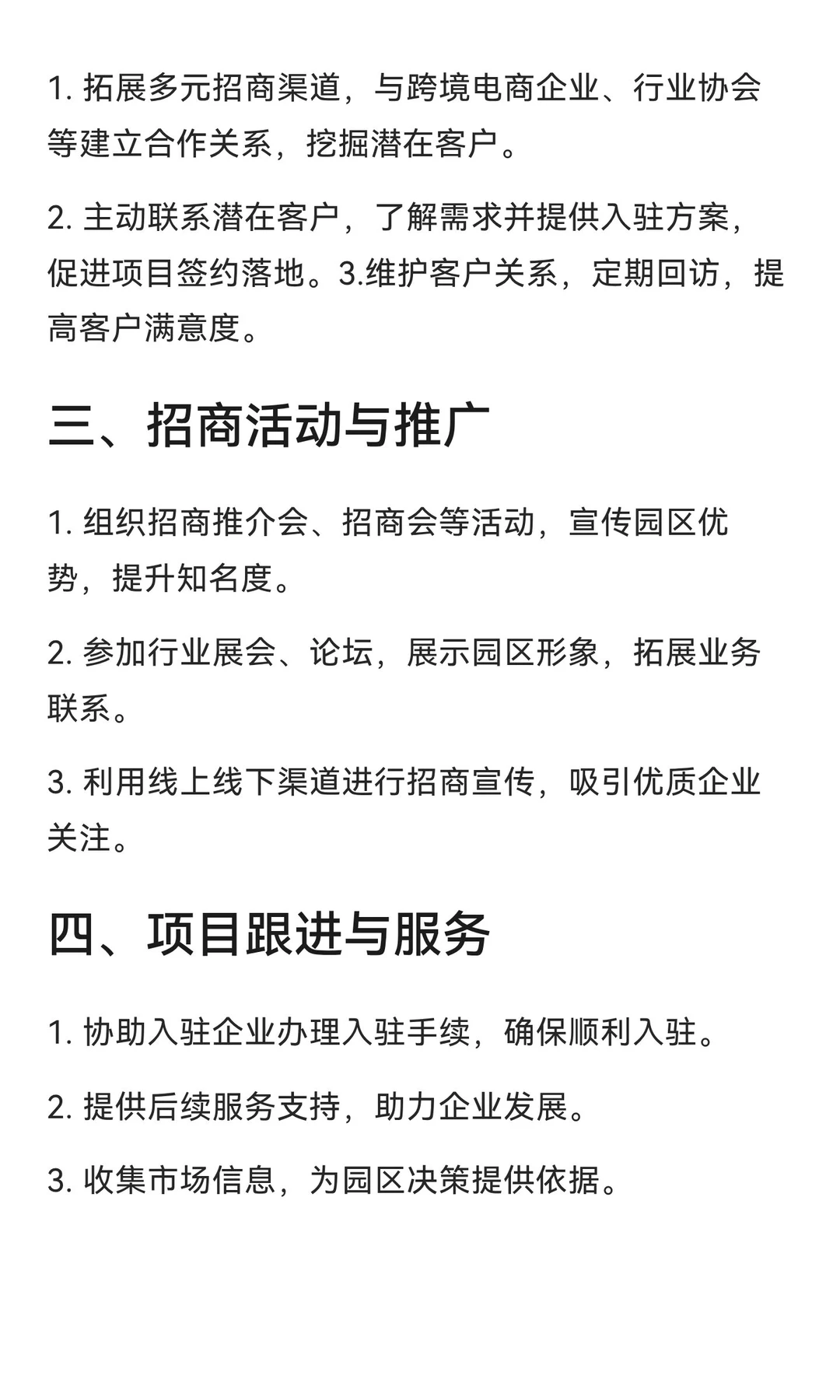 5000+五险一金！中国（鄂州）跨境电商产业
