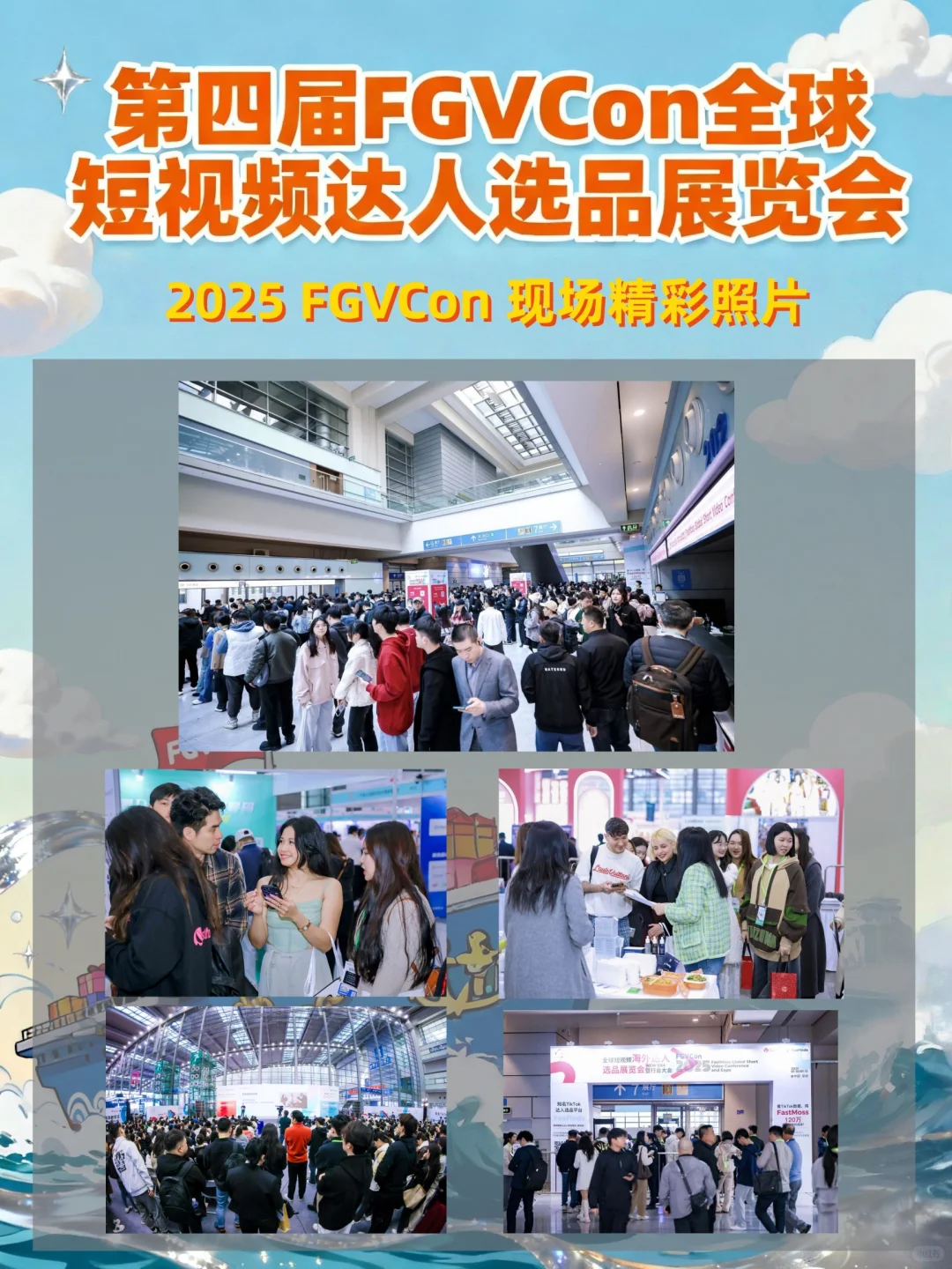 跨境展-跨境选品出货2026 开年王炸展会来了