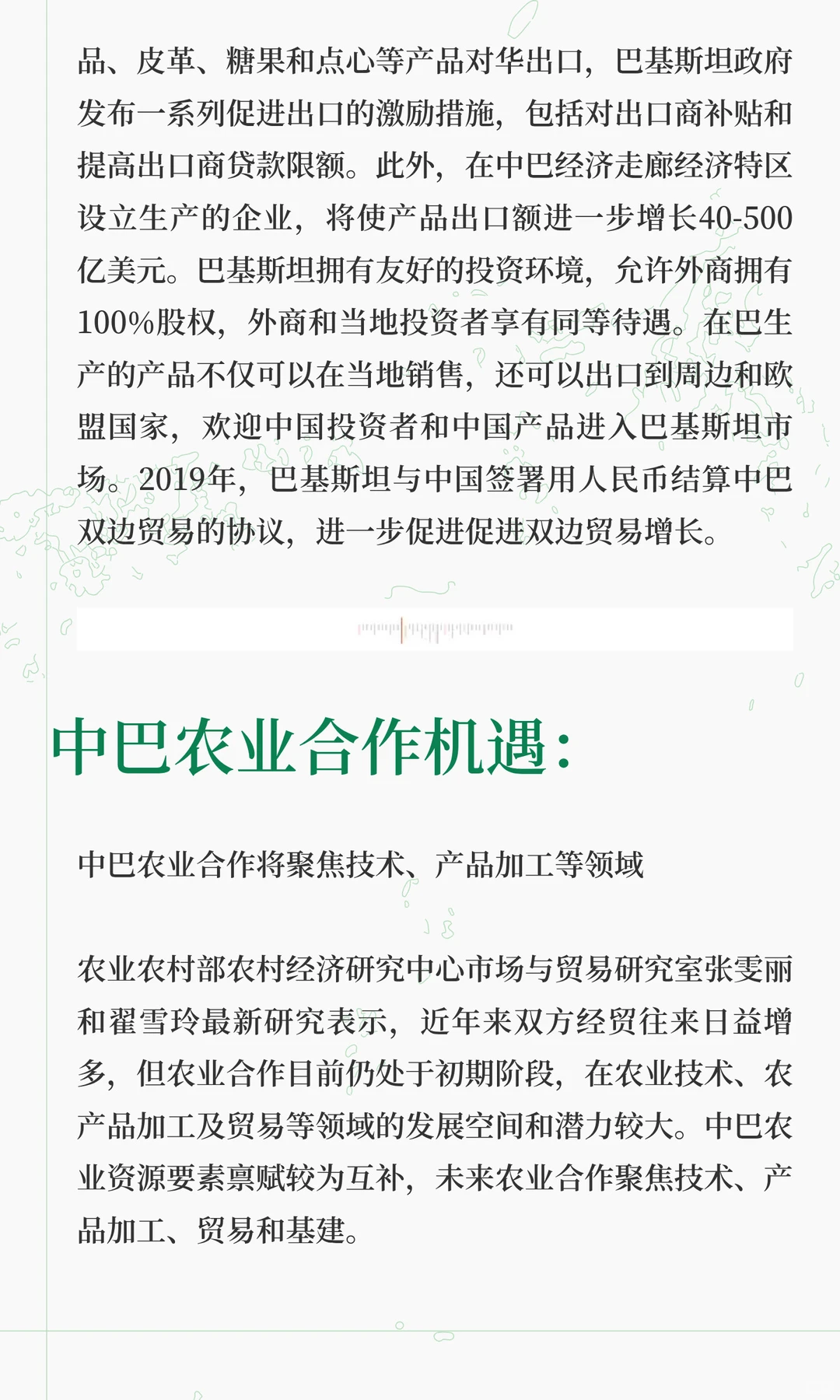 2026年巴基斯坦国际农业及粮食加工技术展